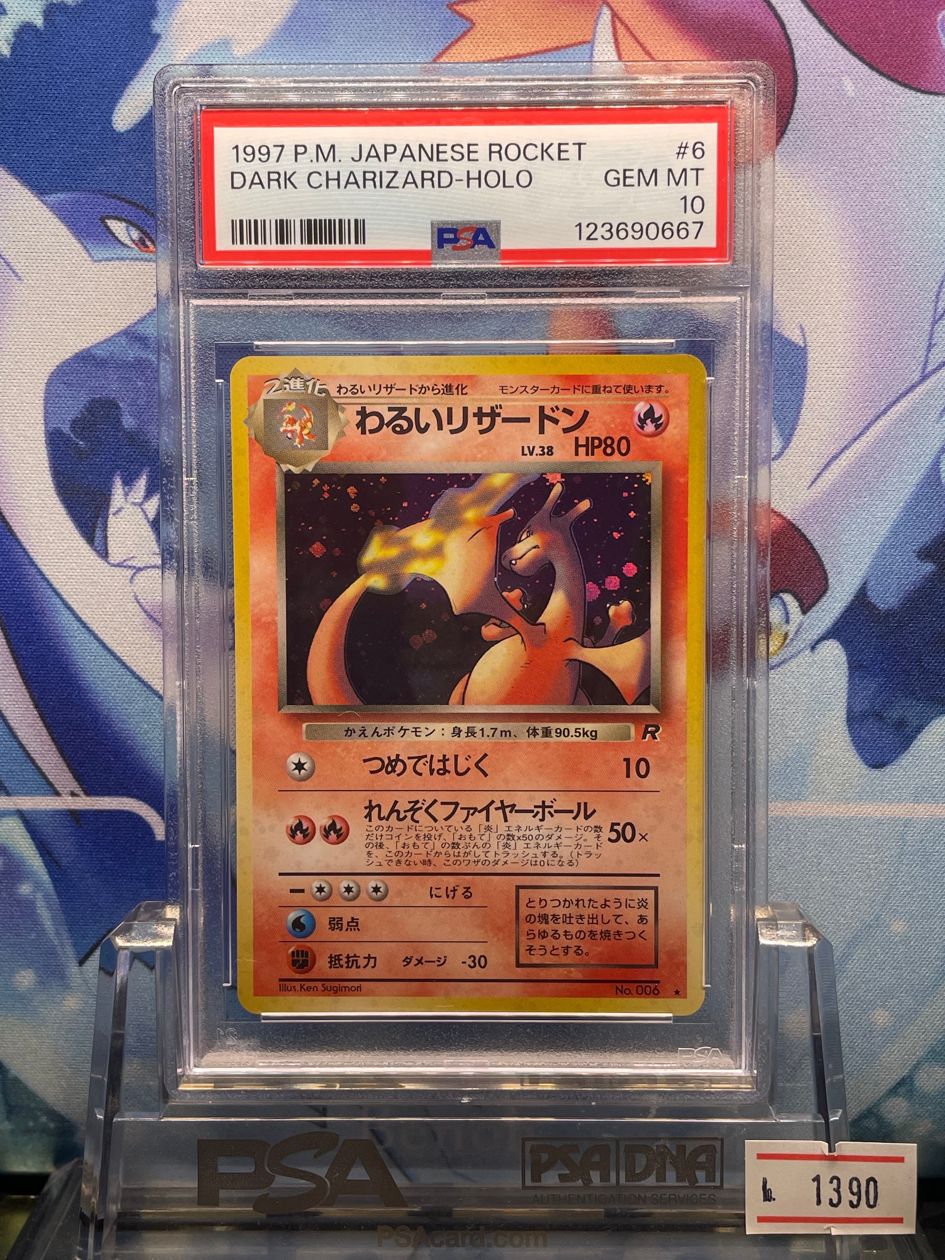 わるいリザードン ★ : 旧裏 [PMCG4 No.006](拡張パック「ロケット団」)