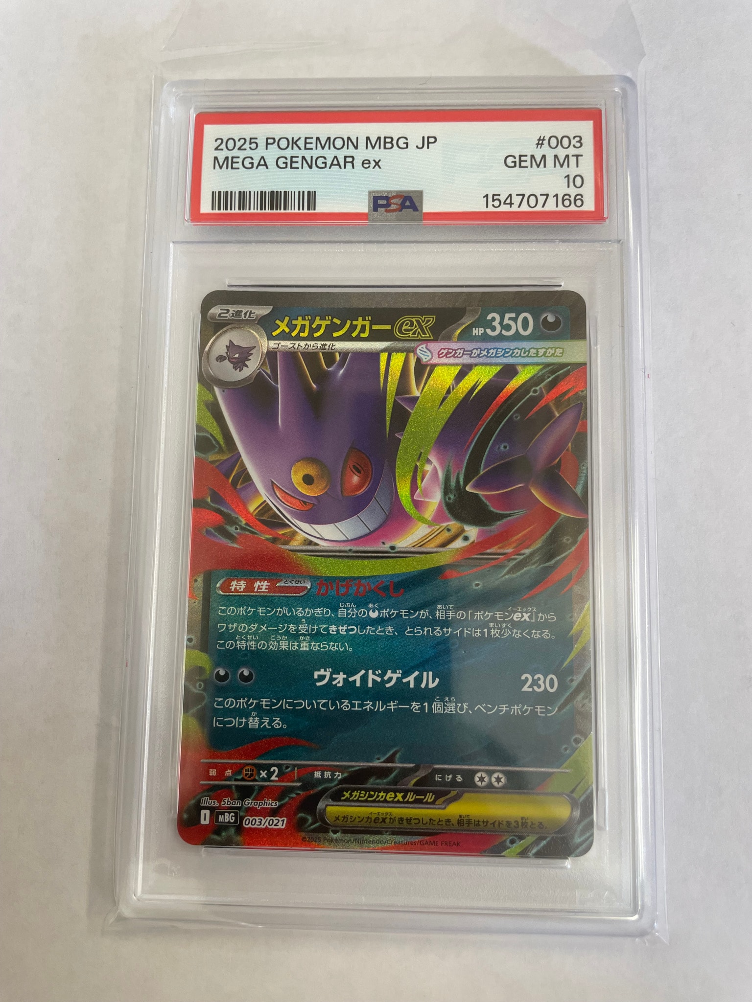 PSA10】メガゲンガーex [MBG 003/021](スターターセットMEGA