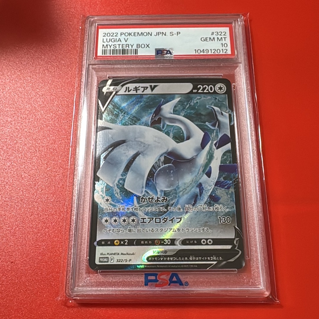 PSA10】ルギアV : プロモ[S-P 322](プロモーションカード「S-P」) 1枚