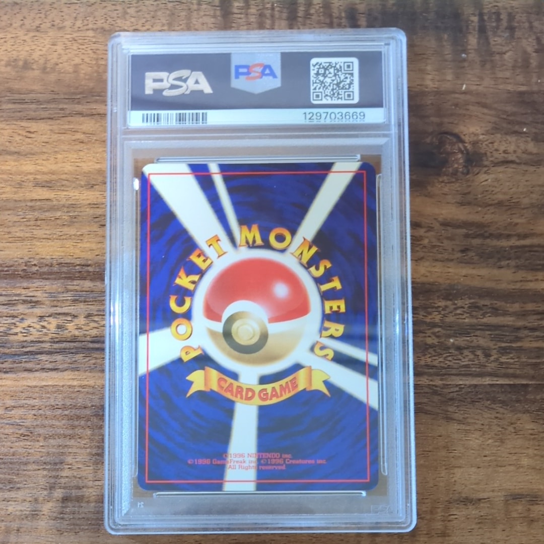 フシギソウ : 旧裏 [PMCGI No.022](拡張パック「イントロパック」)