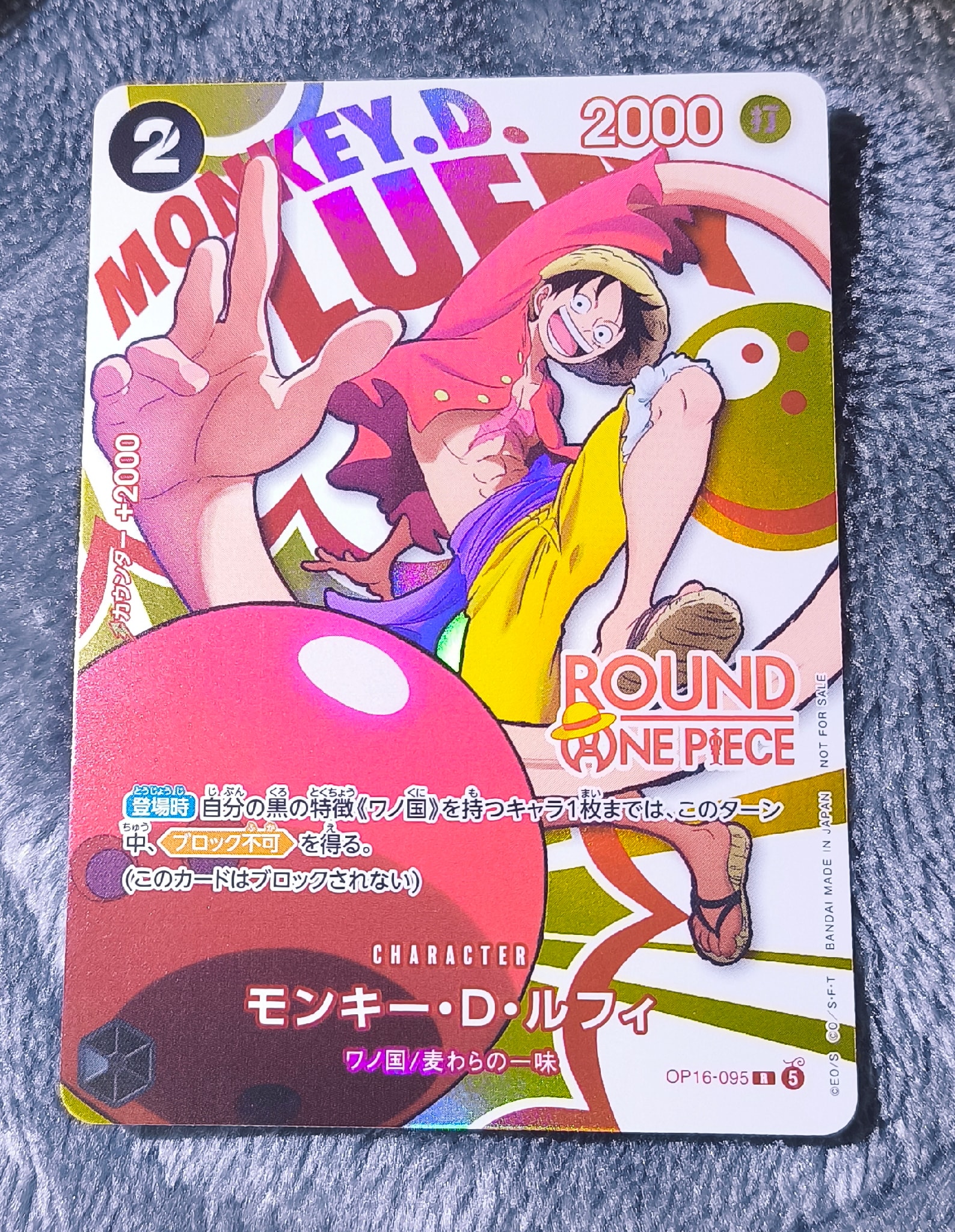 PSA10】モンキー・D・ルフィ R [OP16-095](プロモーションカード