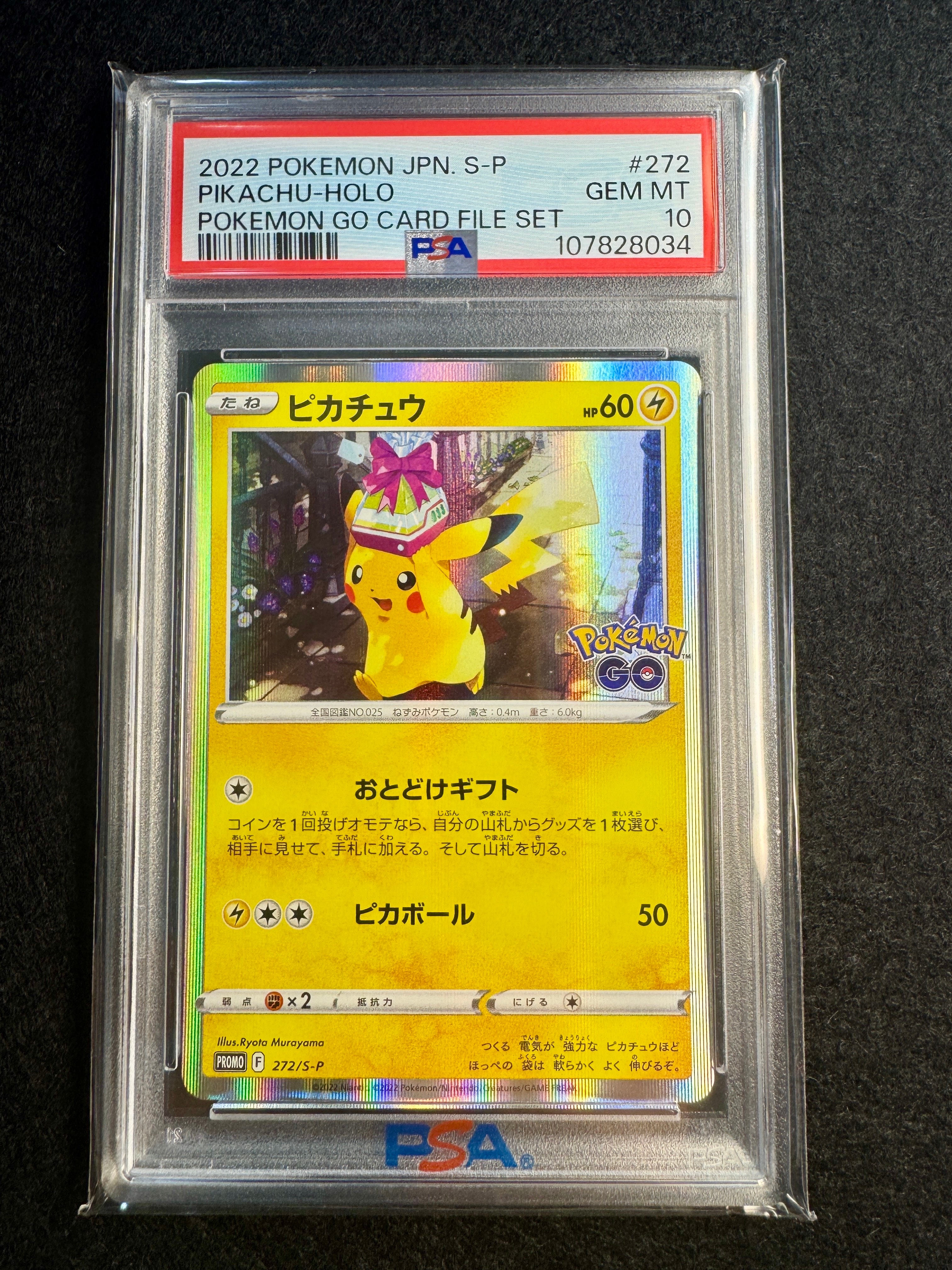 名探偵ピカチュウ PROMO SV-Pプロモカード psa9 PSA9】名探偵ピカチュウ: プロモ [SV-P 098](プロモーションカード「SV