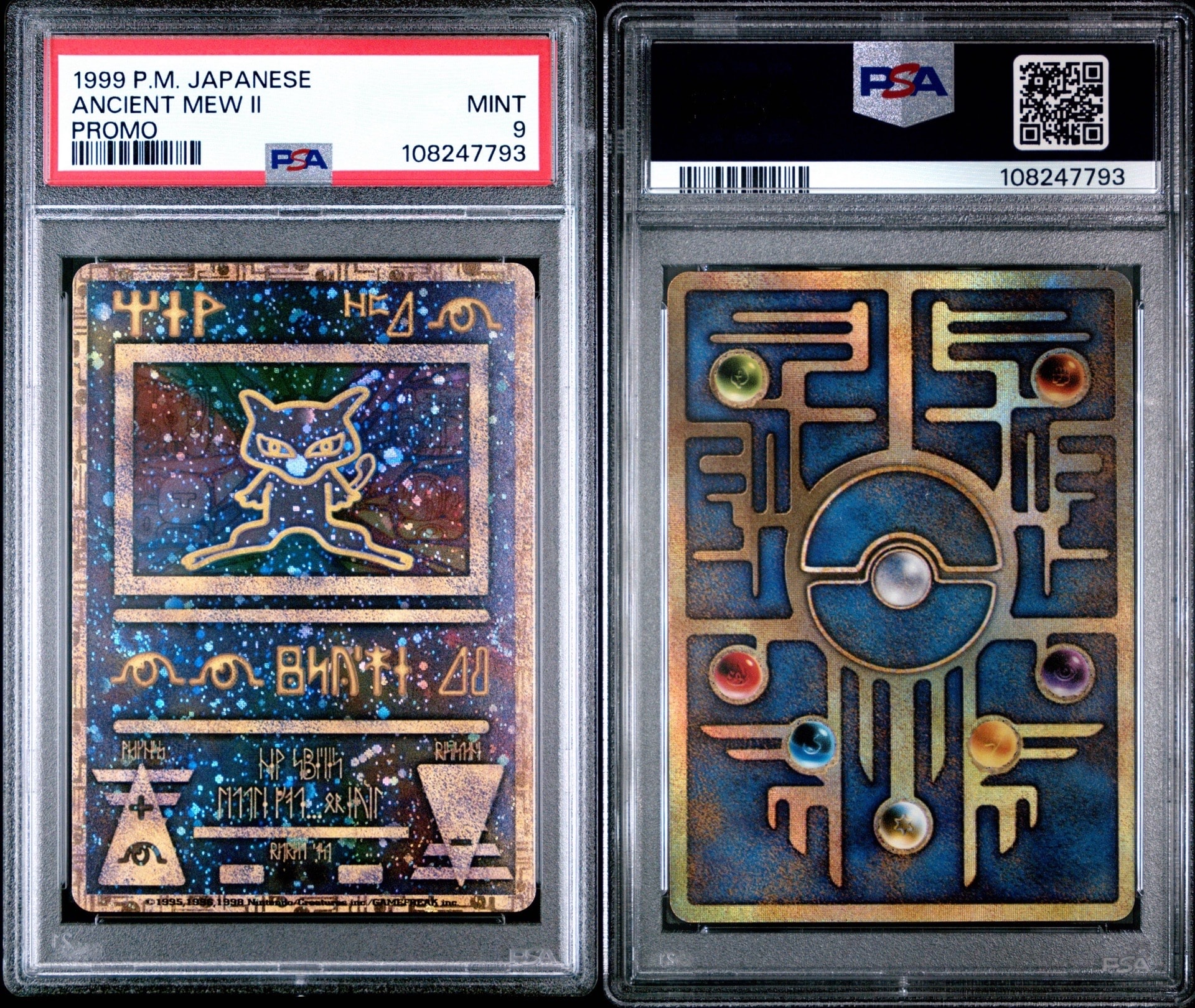 古代ミュウ 後期修正版 : 旧裏/プロモ[PMCG-P](プロモーションカード「映画 幻のポケモン ルギア爆誕」Nintendo表記・Wizards表記なし)