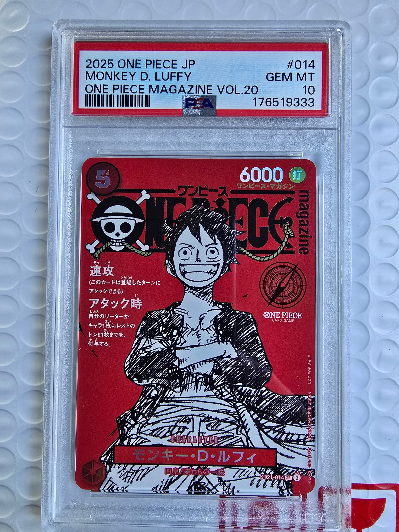 モンキー・D・ルフィ SR [ST21-014](プロモーションカード「ワンピースマガジン 特集 週刊少年ジャンプとワンピース 020」)