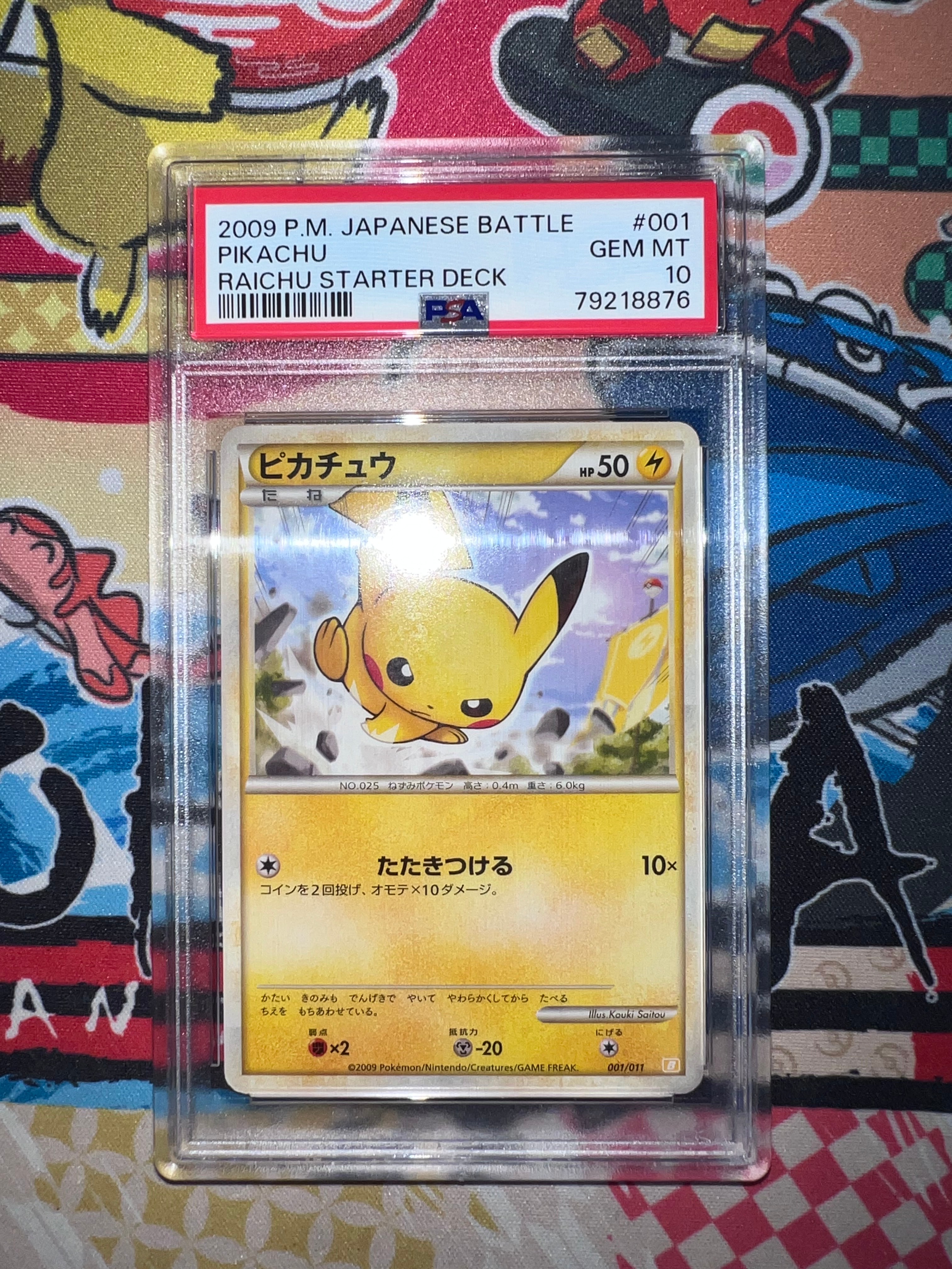 PSA10】ピカチュウ [B 001/011](バトルスタートデッキ「ライチュウ