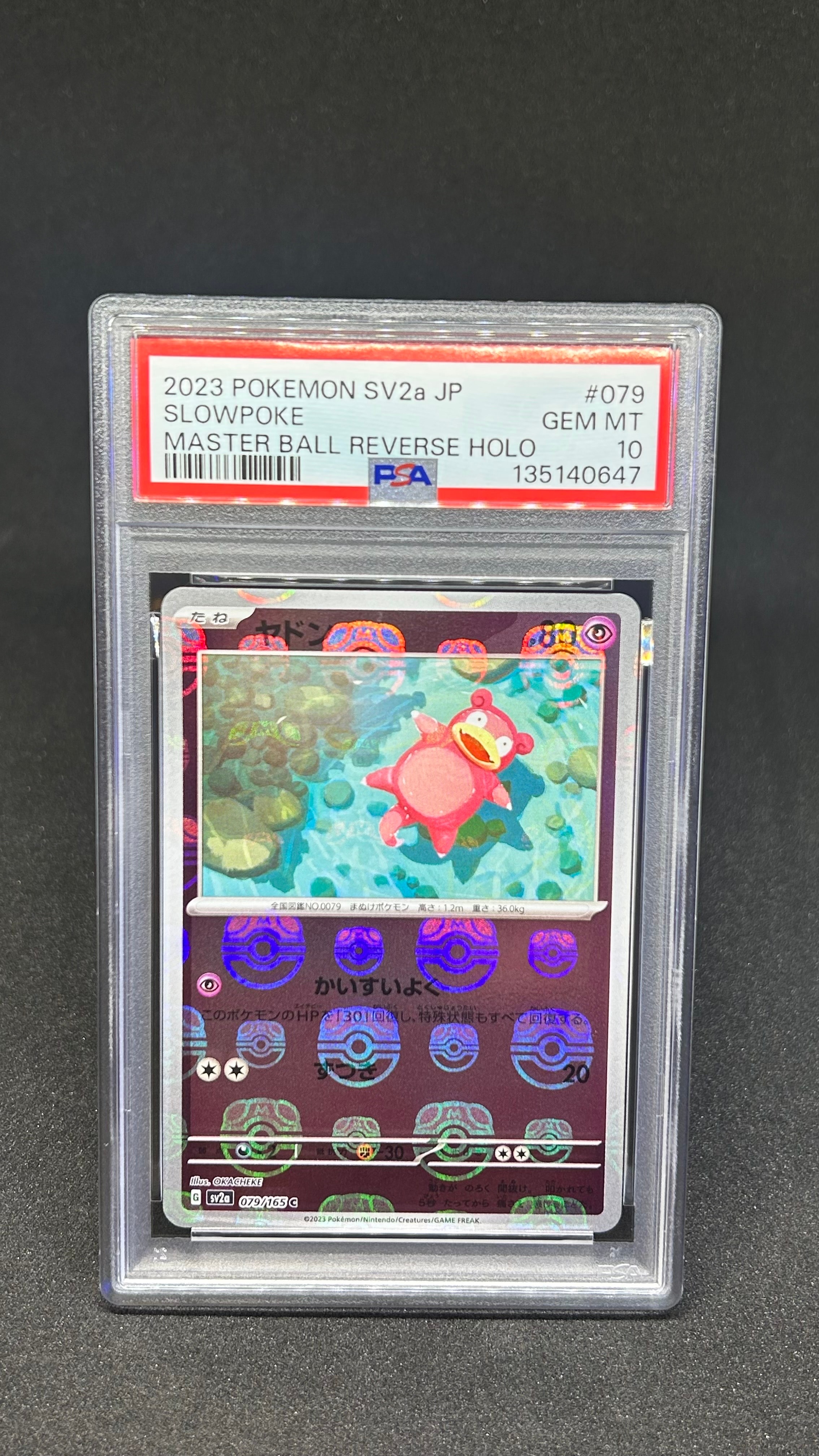 ヤドン C: マスターボールミラー[SV2a 079/165](強化拡張パック「ポケモンカード151」)