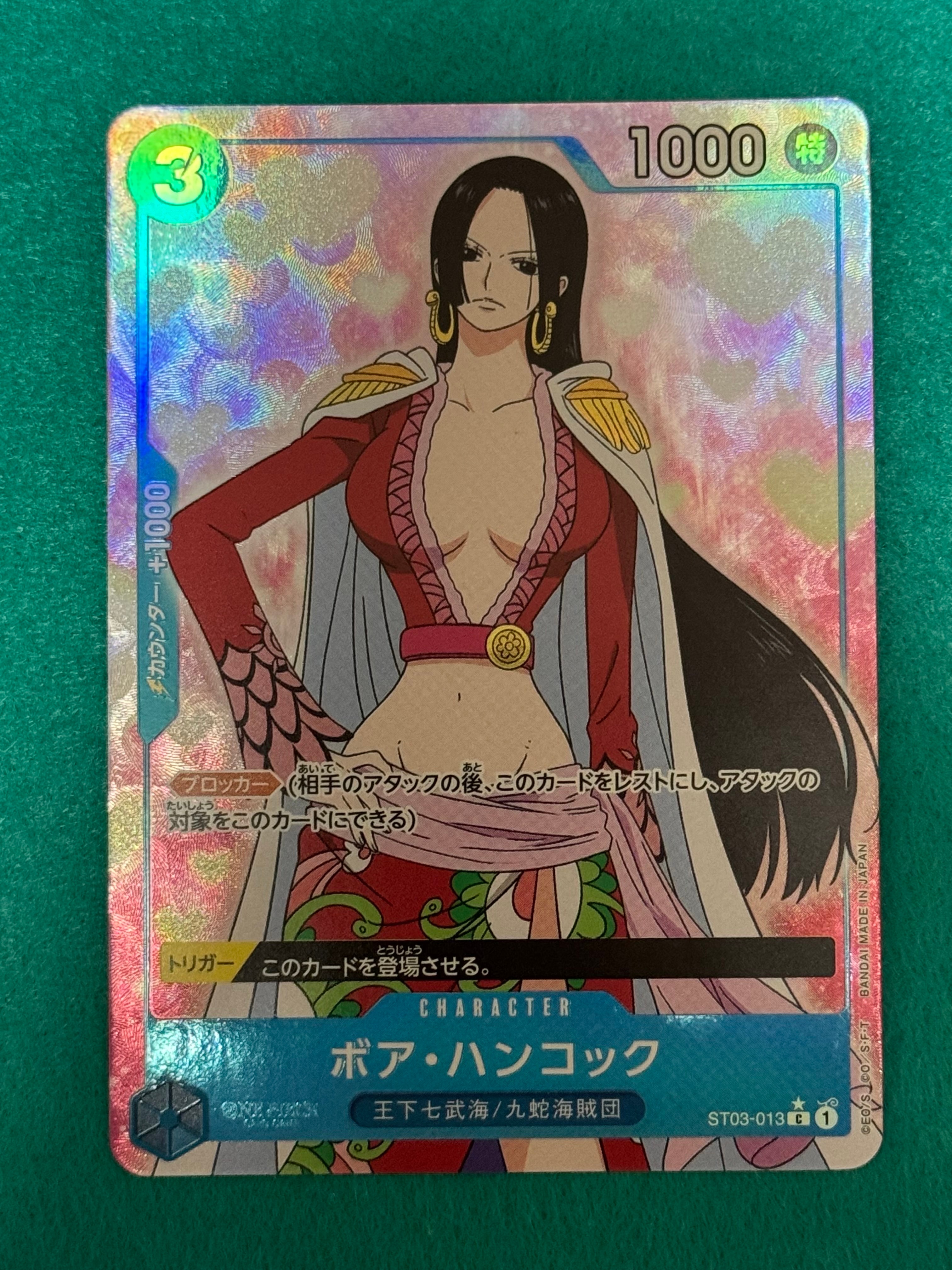 ボア・ハンコック C :フルアート [ST03-013](プレミアムブースター「ONE PIECE CARD THE BEST」)