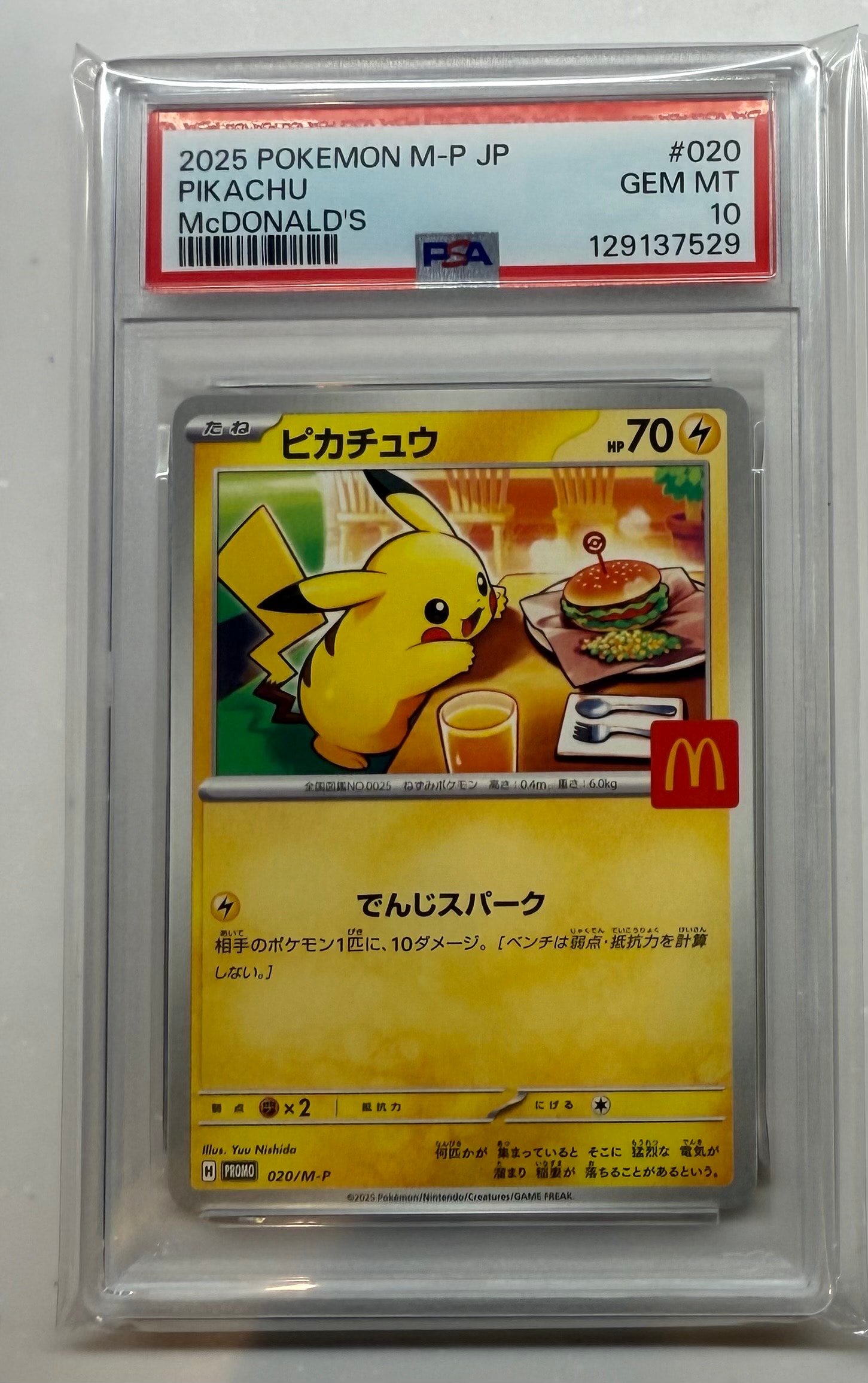 ピカチュウ P [M-P 020](プロモカードパック「マクドナルド ハッピーセット2025」)