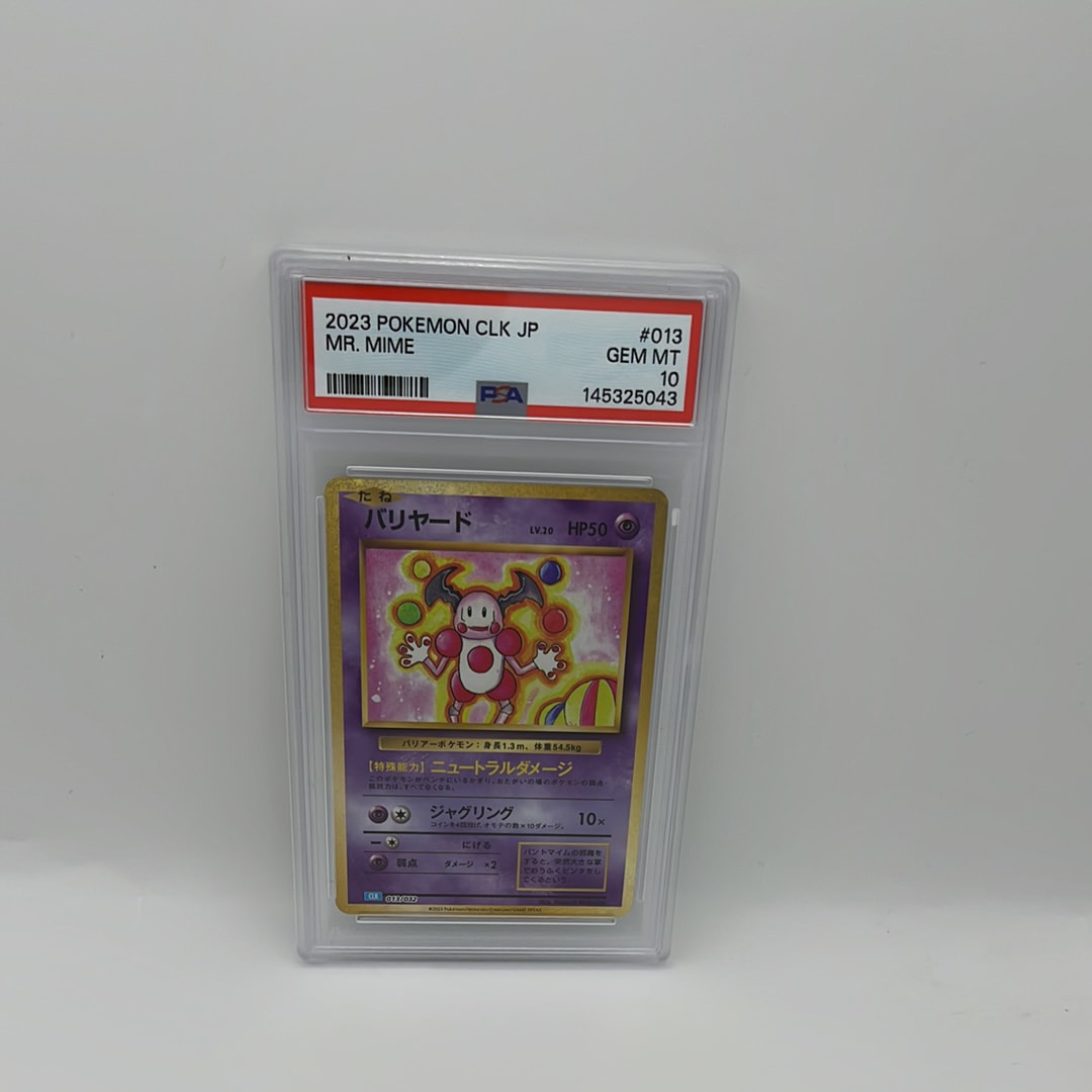 【希少！早い者勝ち！】PSA10バリヤード [CLK 013/032] バリヤード(Classicキラ)【-】{013/032}
