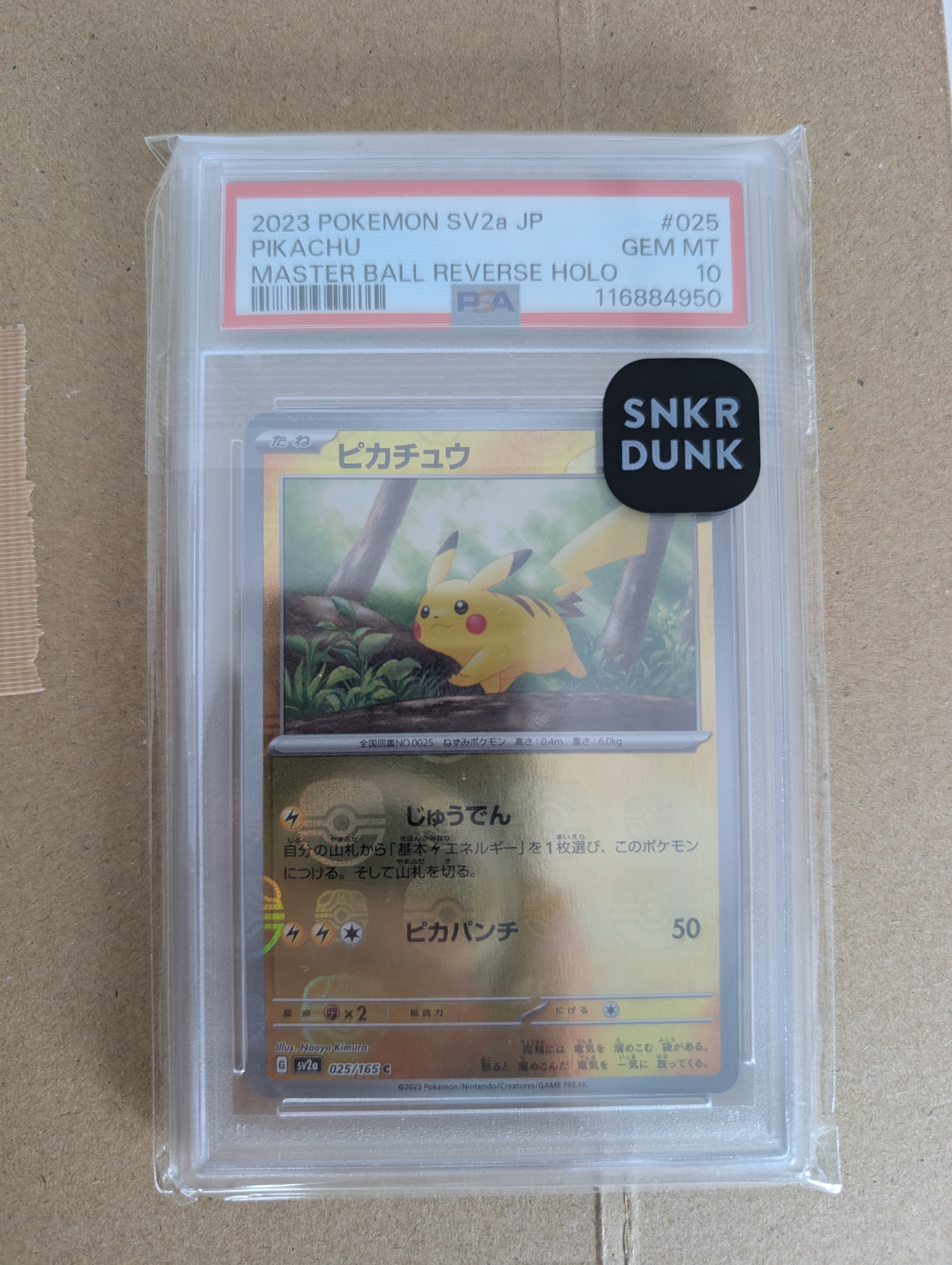 ピカチュウ C: マスターボールミラー (マスボピカチュウ) [SV2a 025