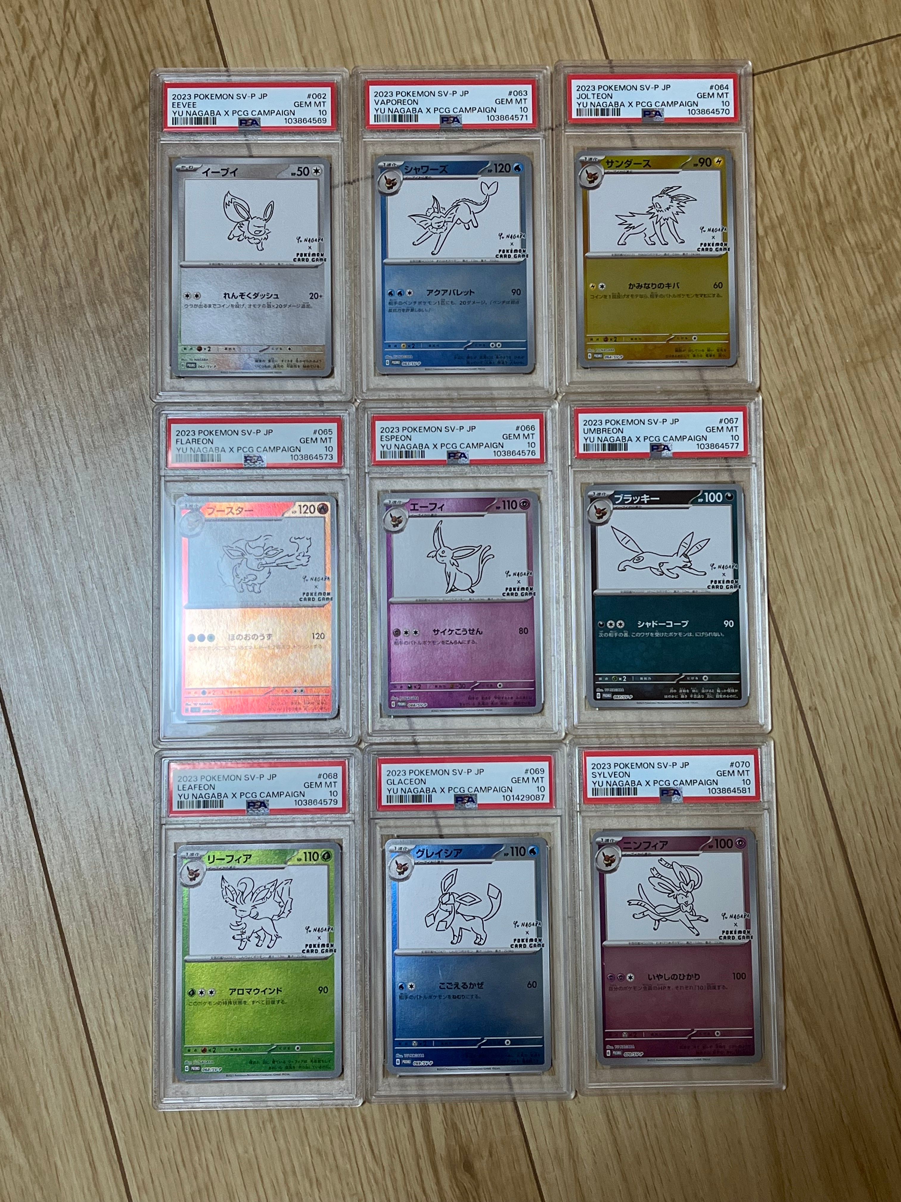 ポケモンカードゲーム YU NAGABA × ポケモンカードゲーム イーブイズ 全種セット: プロモ [SV-P ](「YU NAGABA×ポケモンカードゲーム」プロモーションカード「SV-P」)