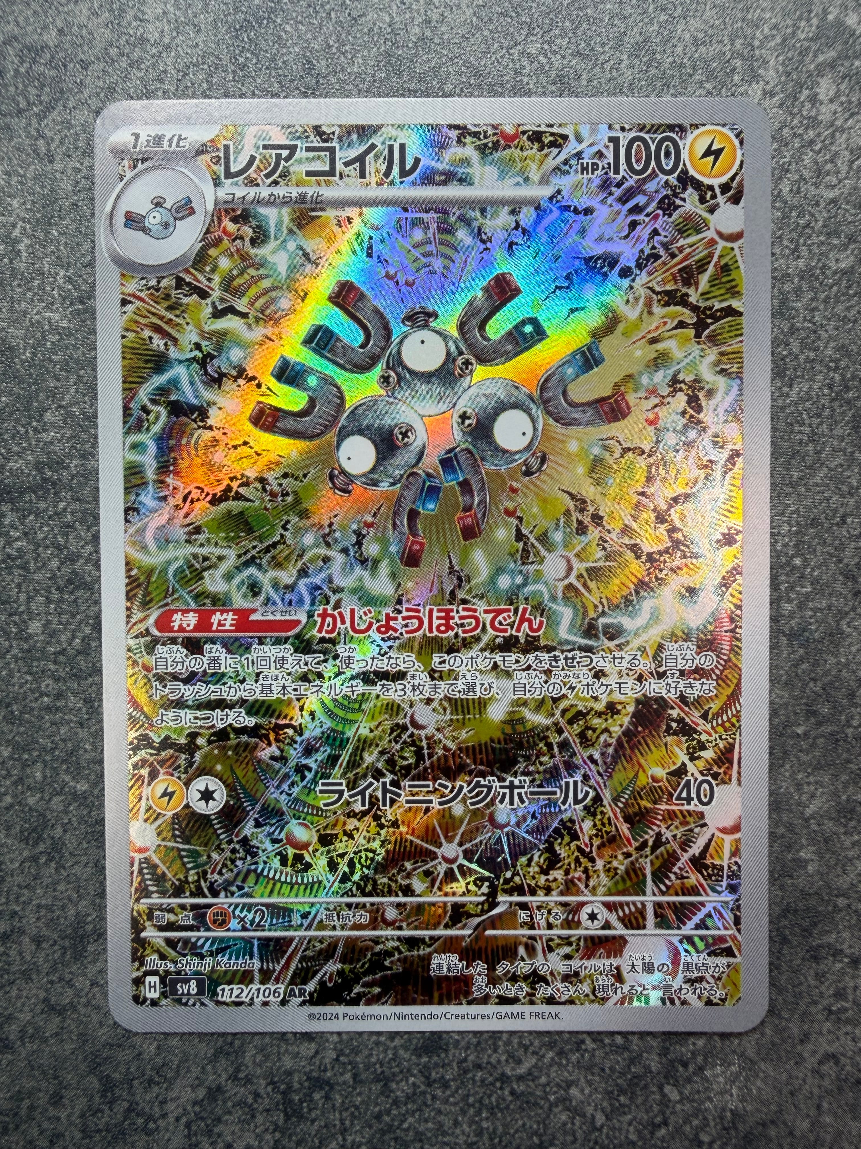 ラティアスEX SR[BW8-K 053/051](拡張パック「ライデンナックル」)の