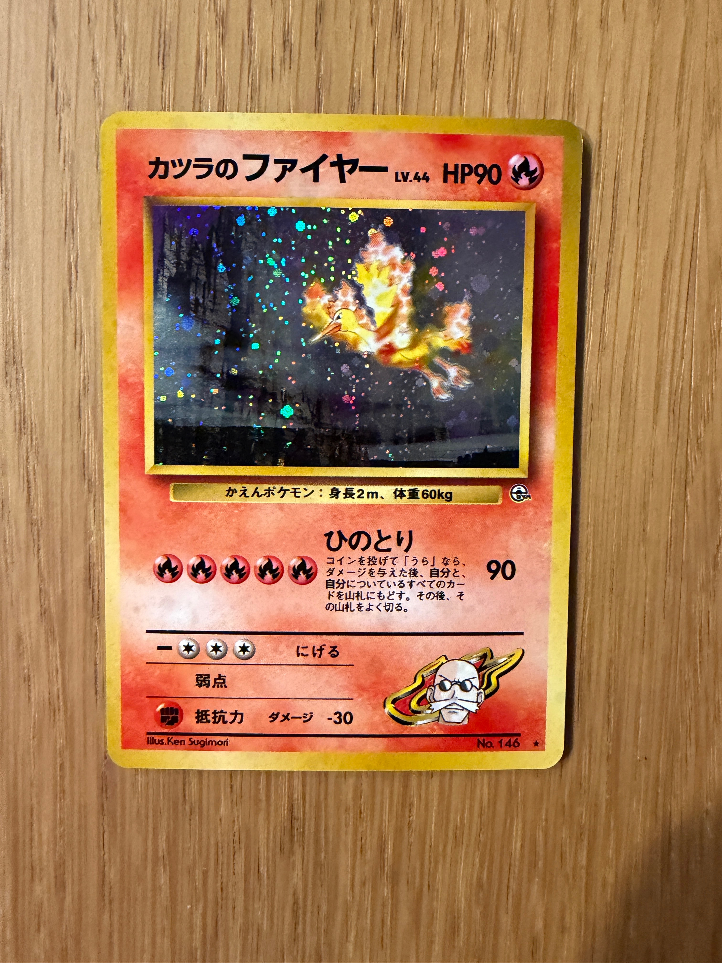 PSA10】カツラのファイヤー R: 旧裏[PMCG-G2 No.146](ジム拡張第2弾