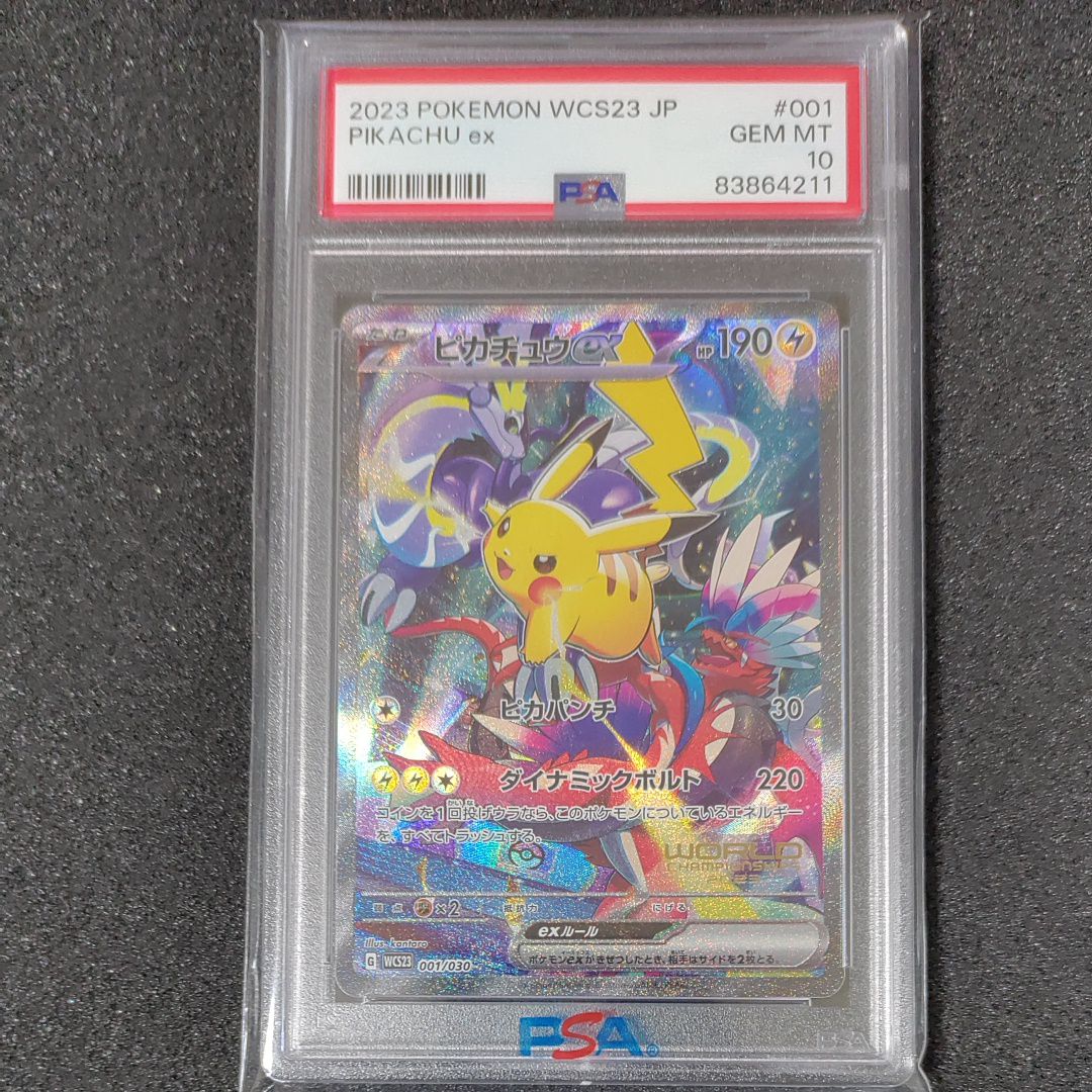ピカチュウex [WCS23 001/030](ポケモンワールドチャンピオンシップス2023横浜 記念デッキ「ピカチュウ」)