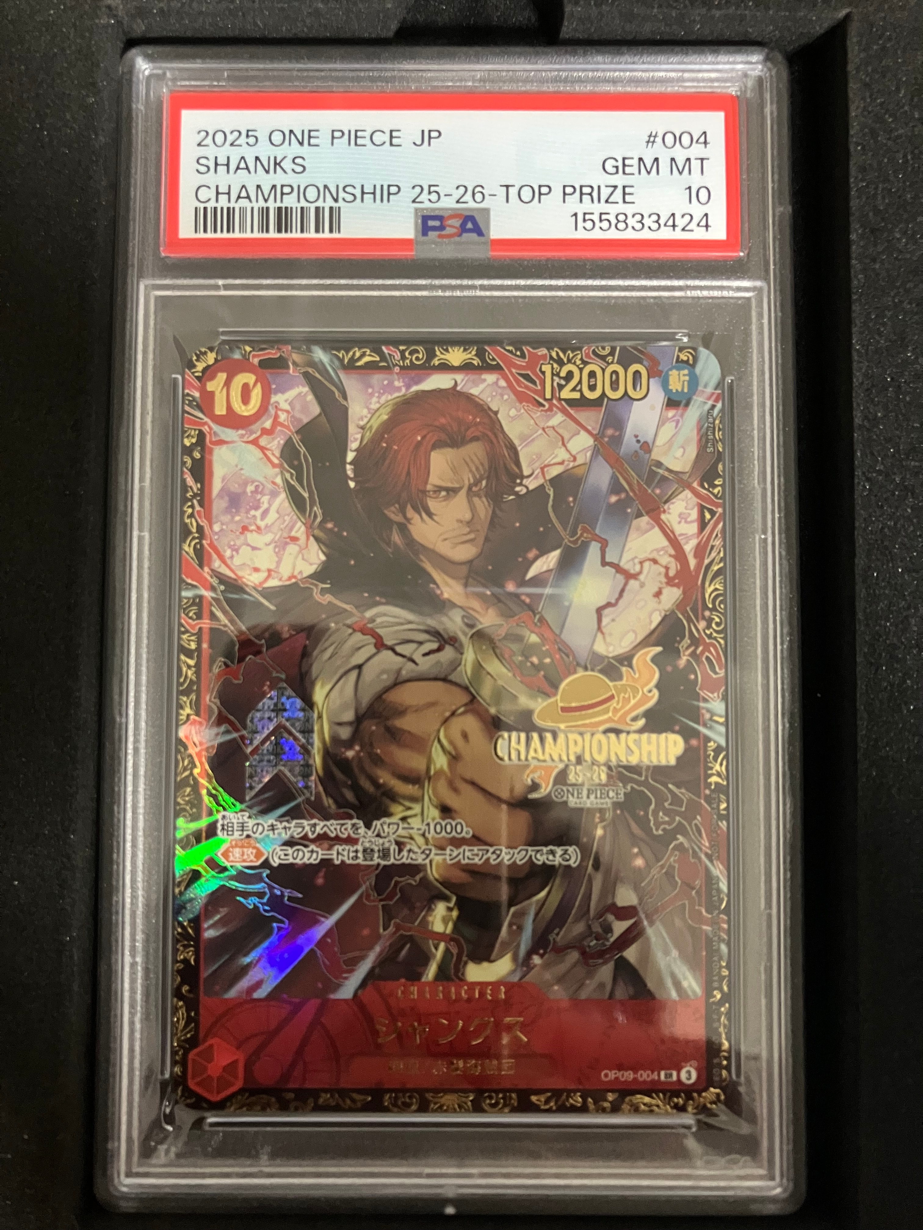 PSA10】シャンクス：手配書 SR-SPC [OP09-004](ブースターパック「新た