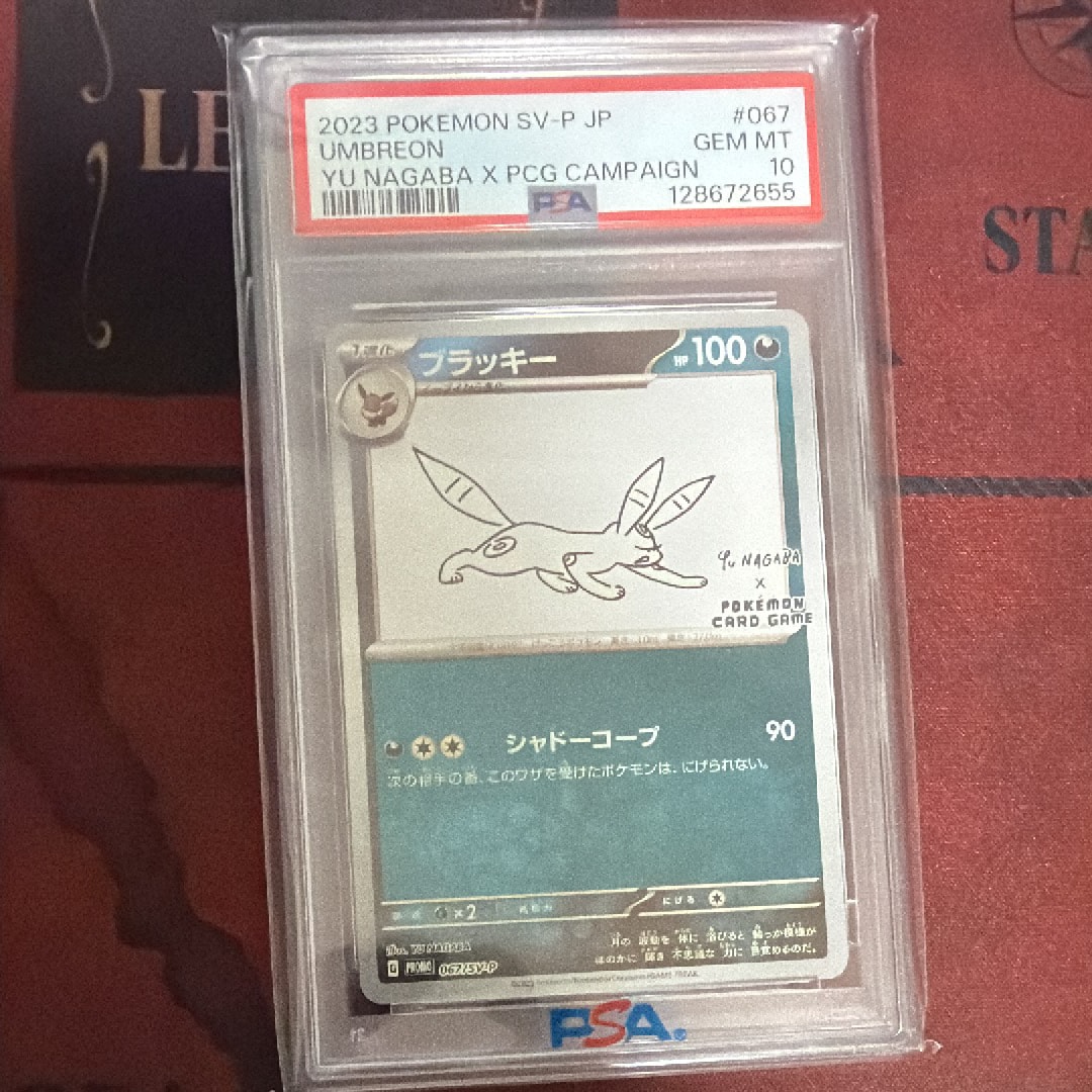ブラッキー: プロモ (ナガバブラッキー) [SV-P 067](「YU NAGABA×ポケモンカードゲーム」プロモーションカード「SV-P」)