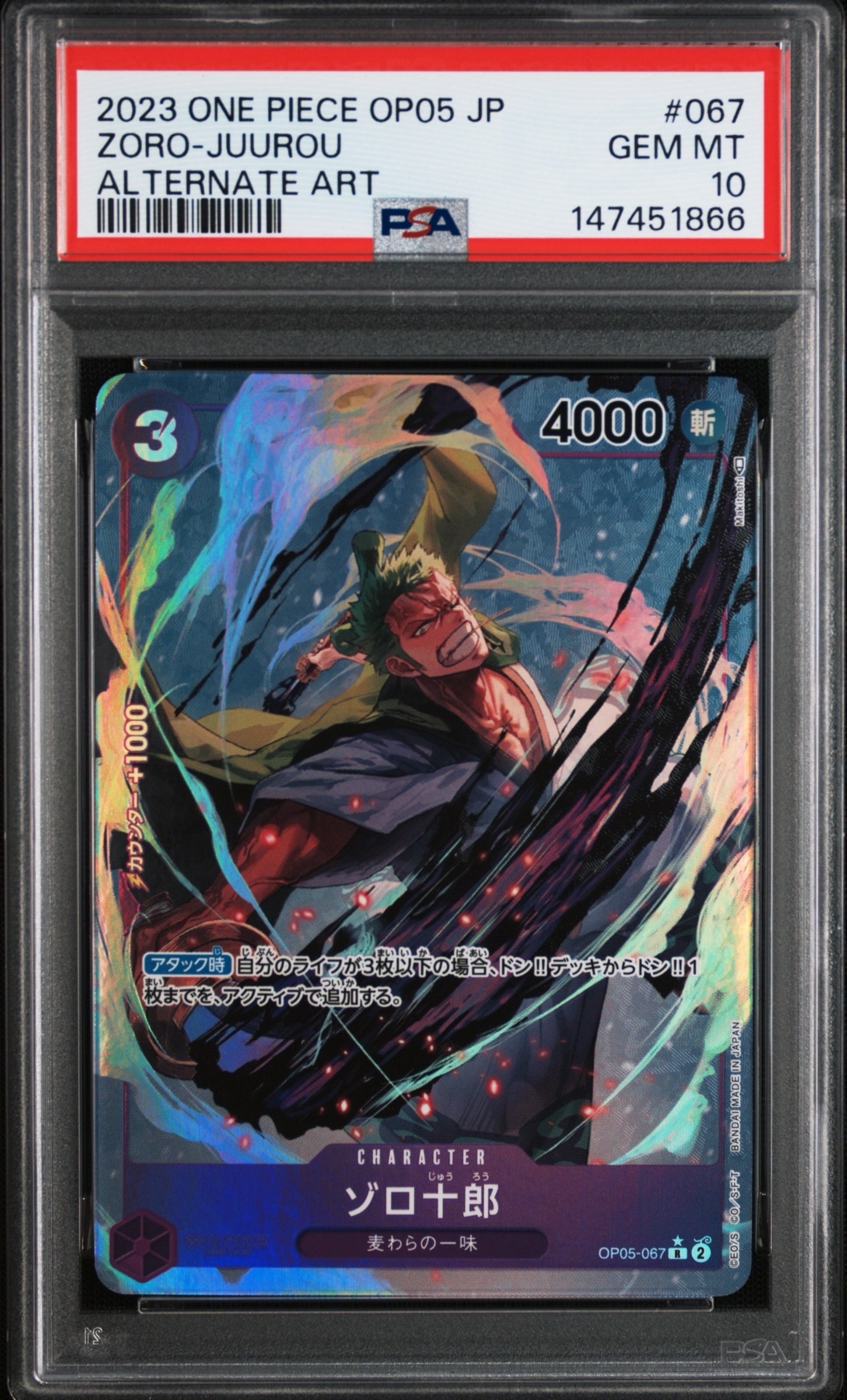 PSA10】ゾロ十郎 R-SPC [OP05-067](ブースターパック「新たなる皇帝