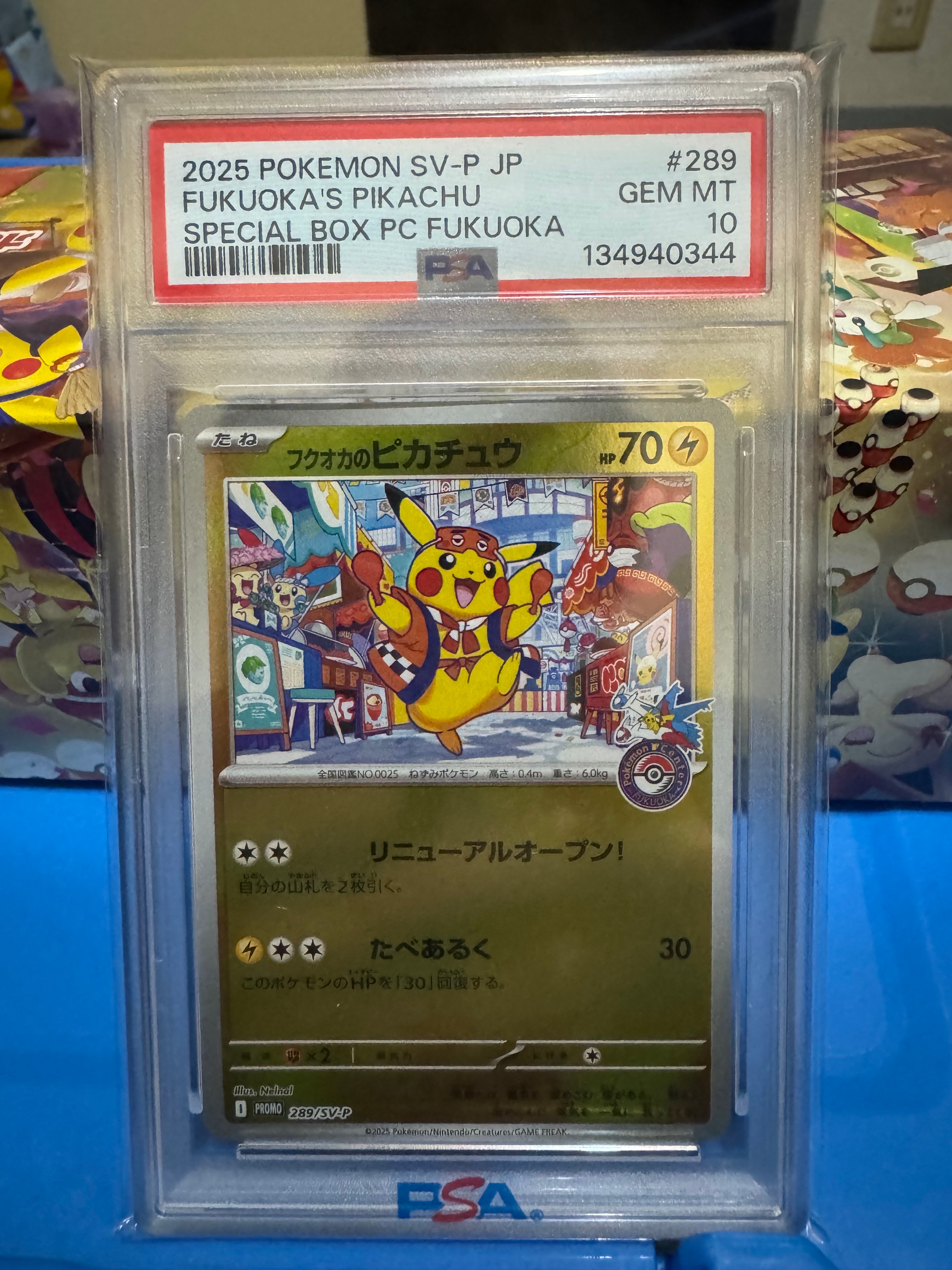 フクオカのピカチュウ P [SV-P 289](スペシャルBOX「ポケモンセンターフクオカ」)