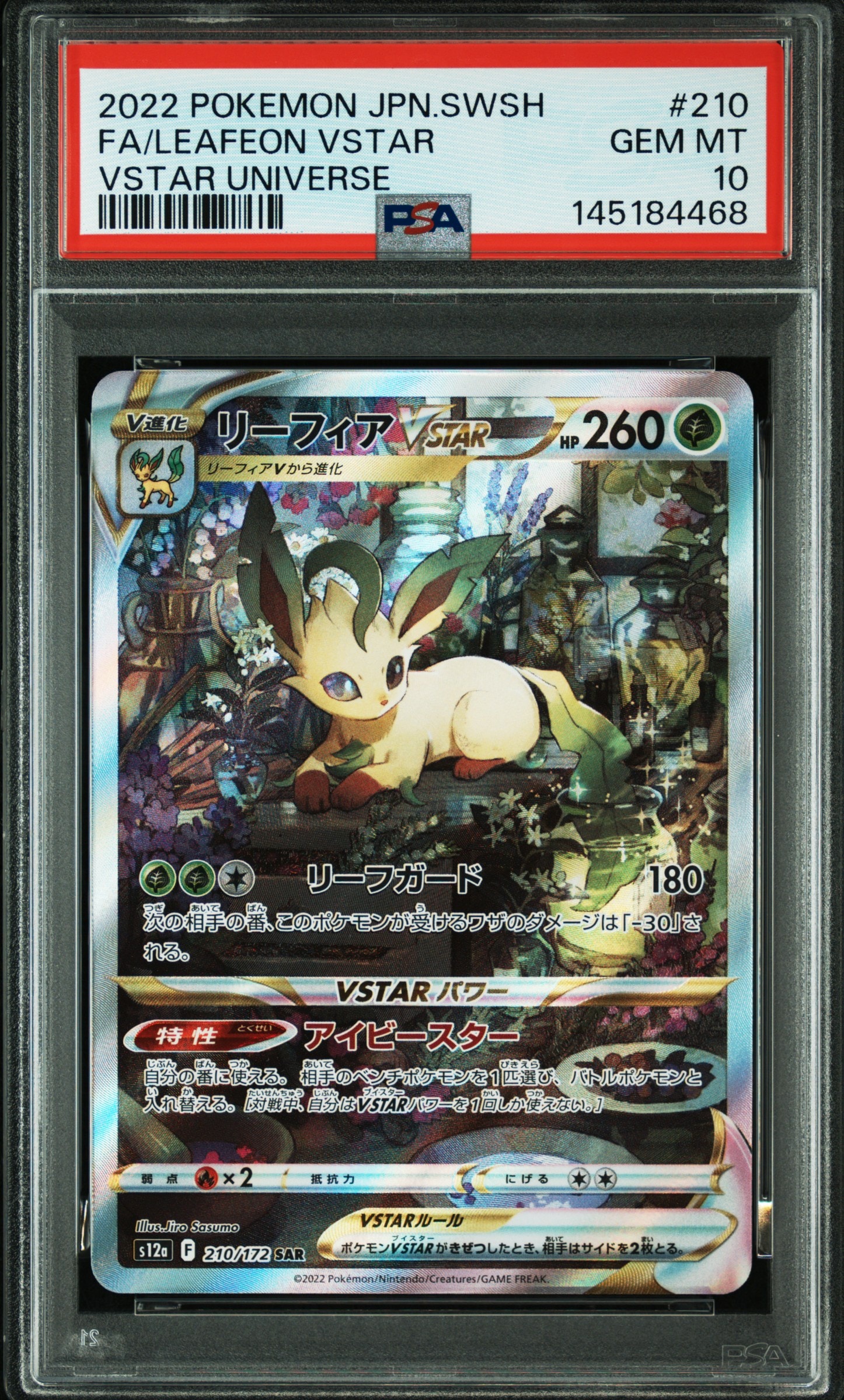 ナツメのゲンガーLV.42 : 旧裏 [PMCG-GYM3 No.094](ポケモンジム第3弾