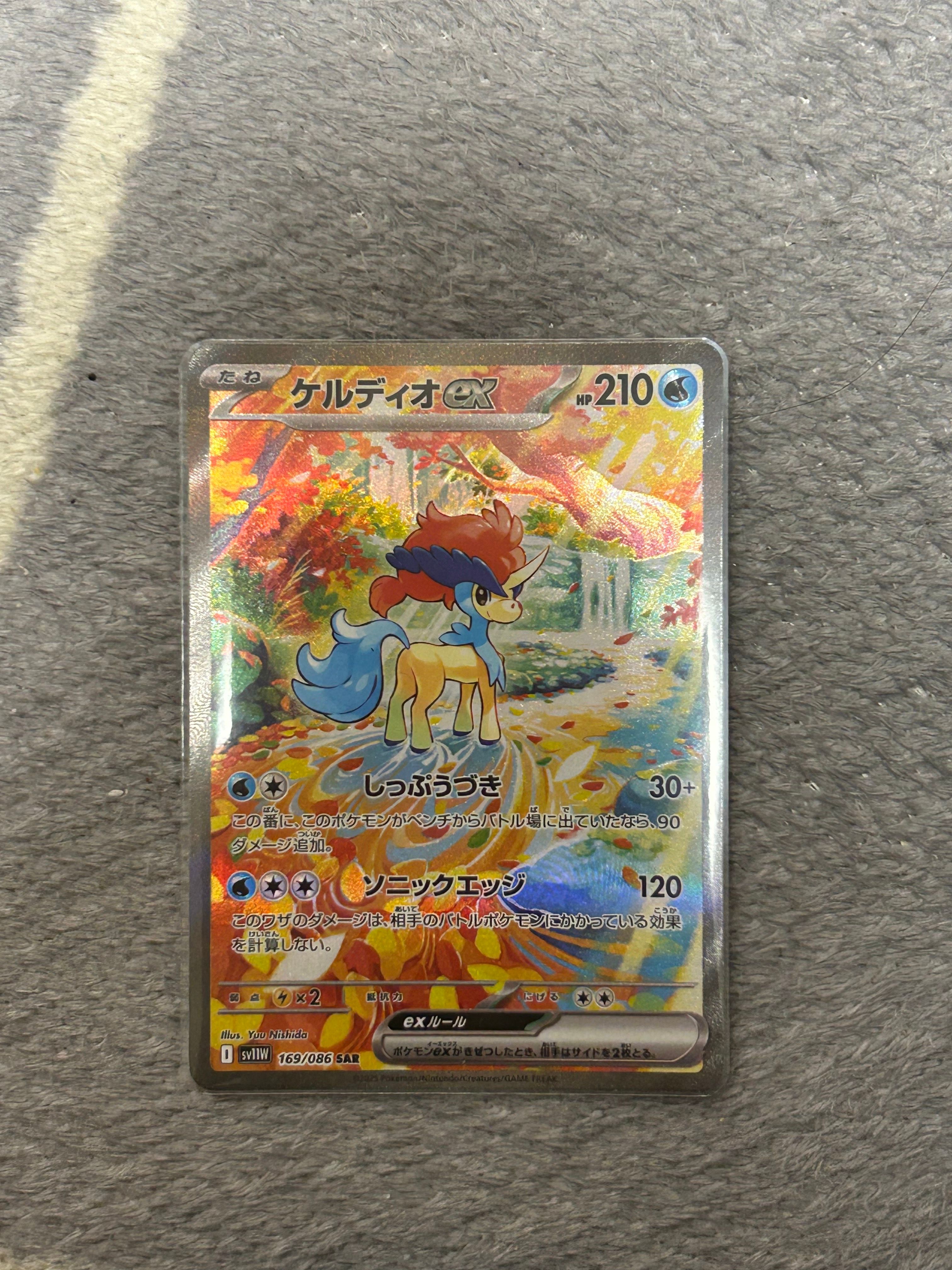 ケルディオex SAR [SV11W 169/086](拡張パック「ホワイトフレア」)