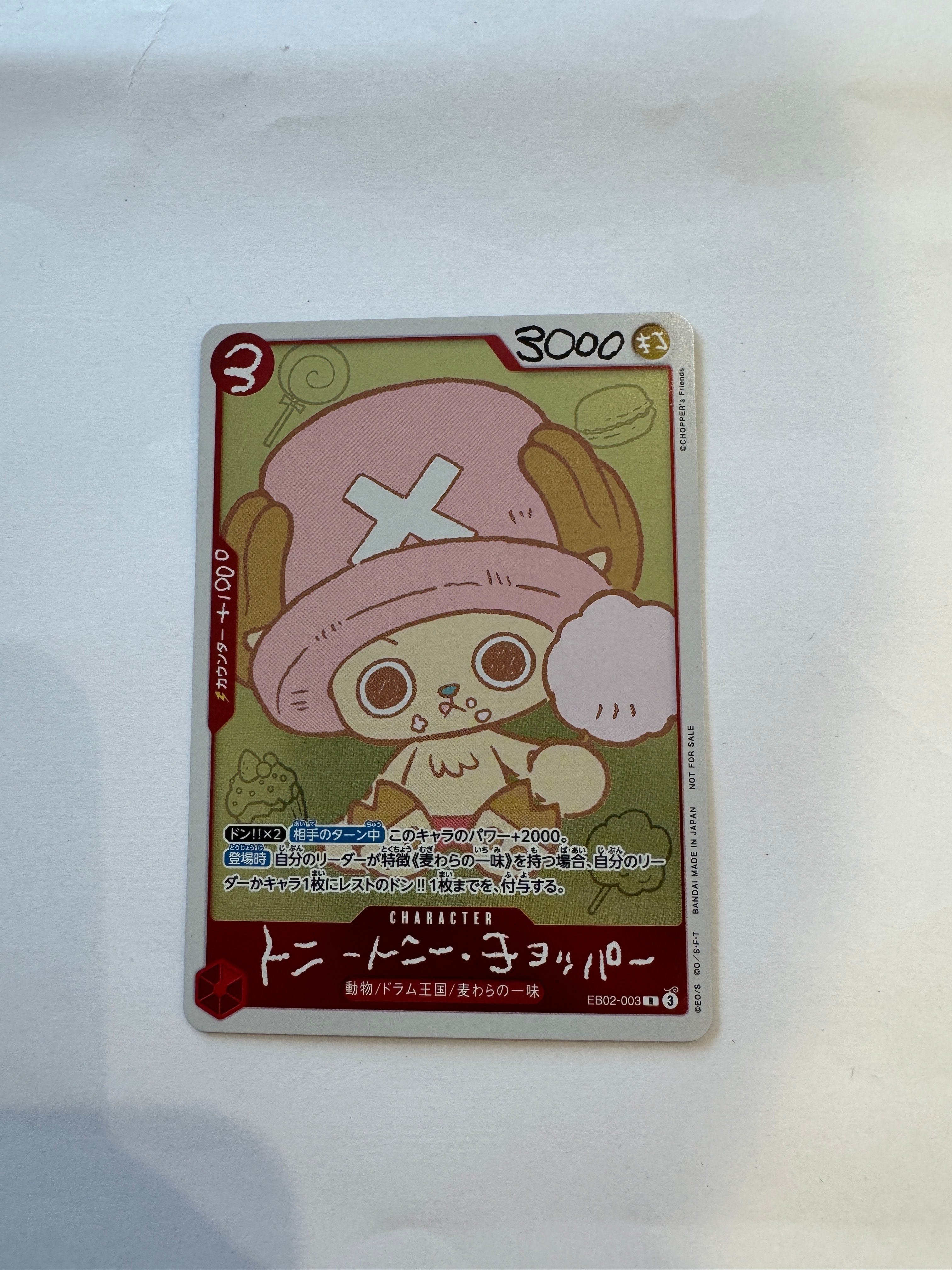 トニートニー・チョッパー R [EB02-003](プロモーションカード「ONE PIECE CHOPPER’s 1 ふろく」)
