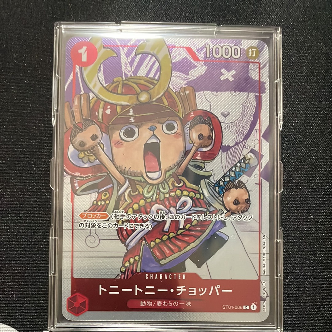 トニートニー・チョッパー C パラレル  [ST01-006] (プレミアムカードコレクション25周年エディション)