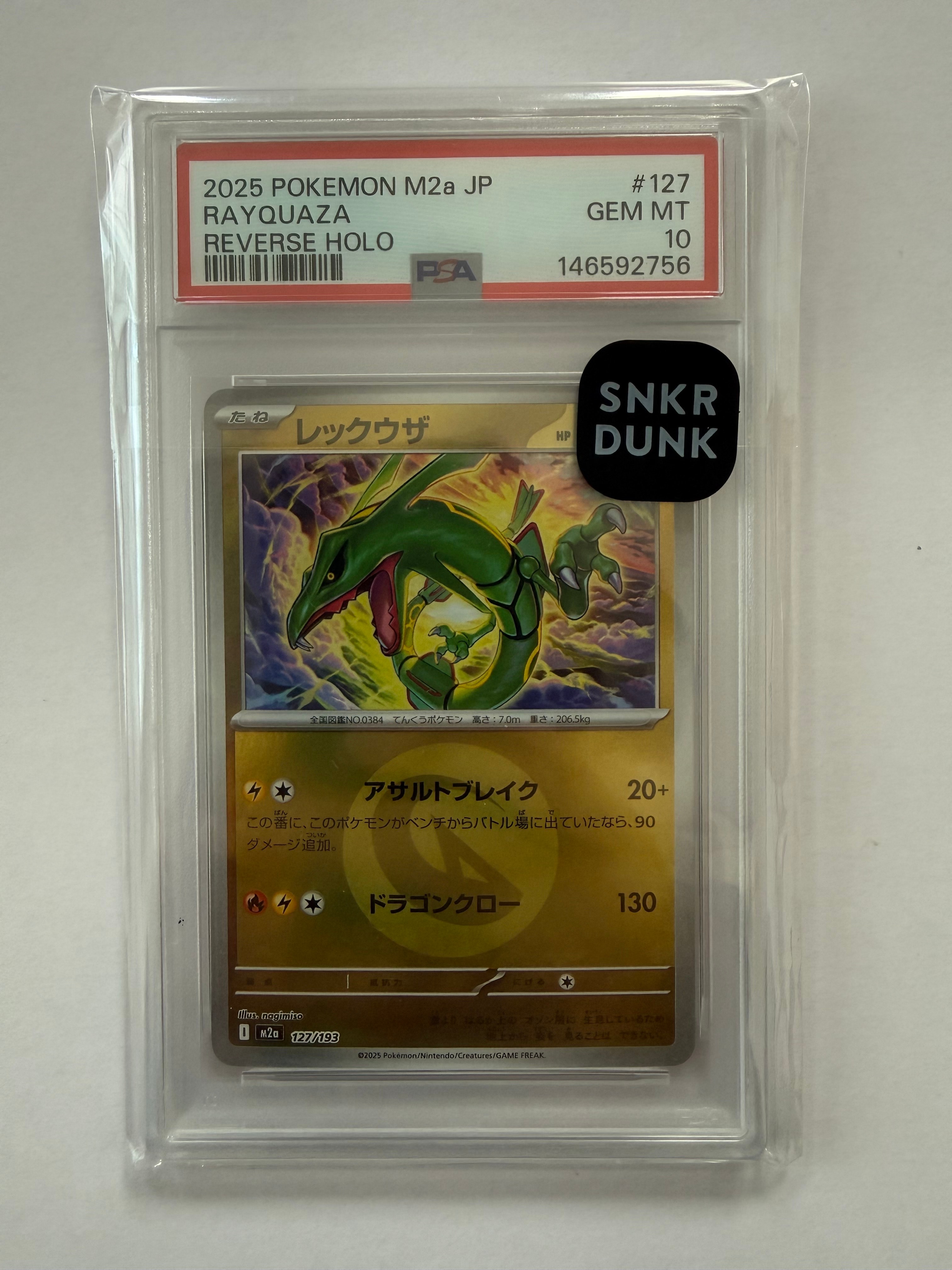 レックウザ :エネルギーマークミラー [M2a 127/193](ハイクラスパック「MEGAドリームex」)