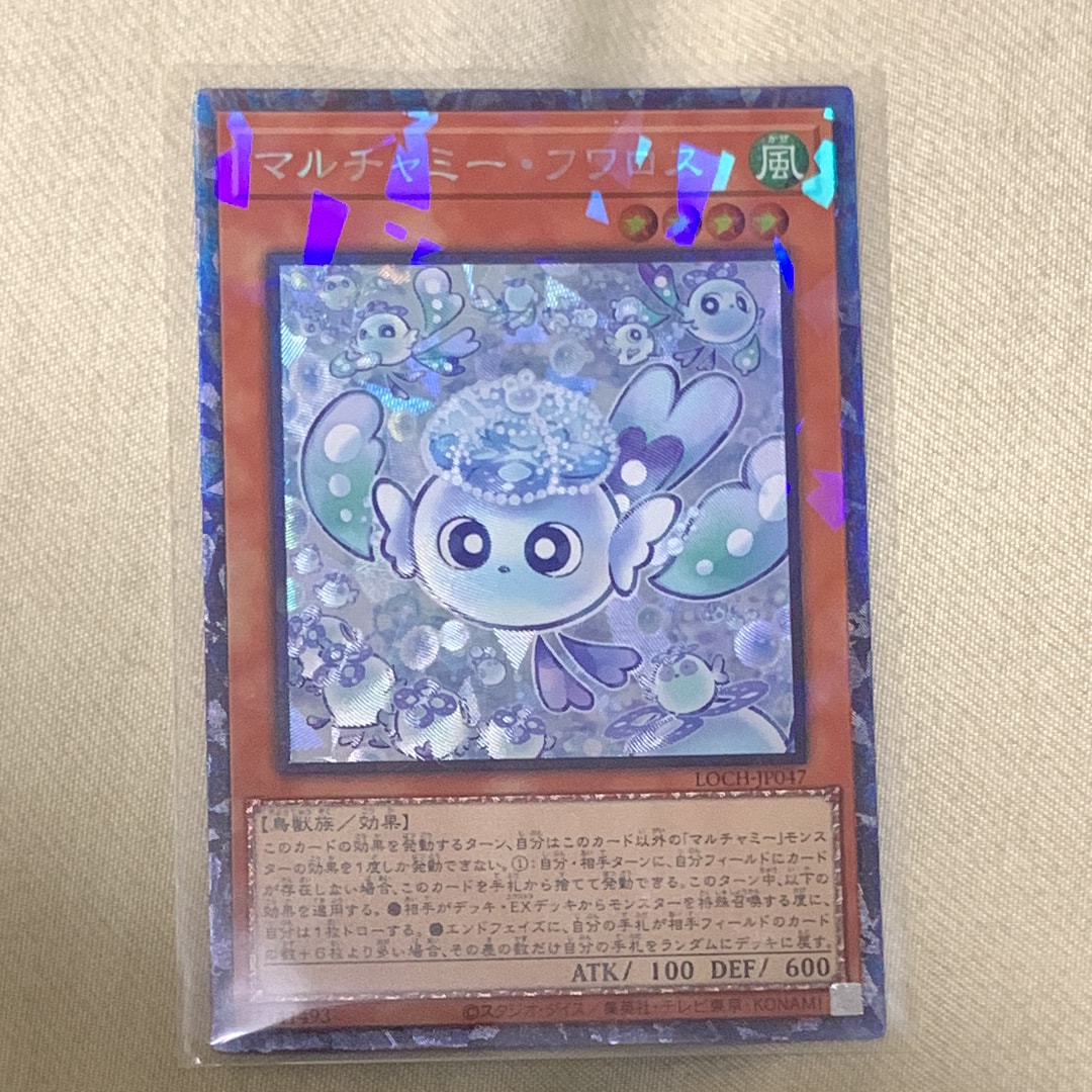 マルチャミー・フワロス CR [LOCH-JP047](リミットオーバーコレクション ザ ヒーローズ)