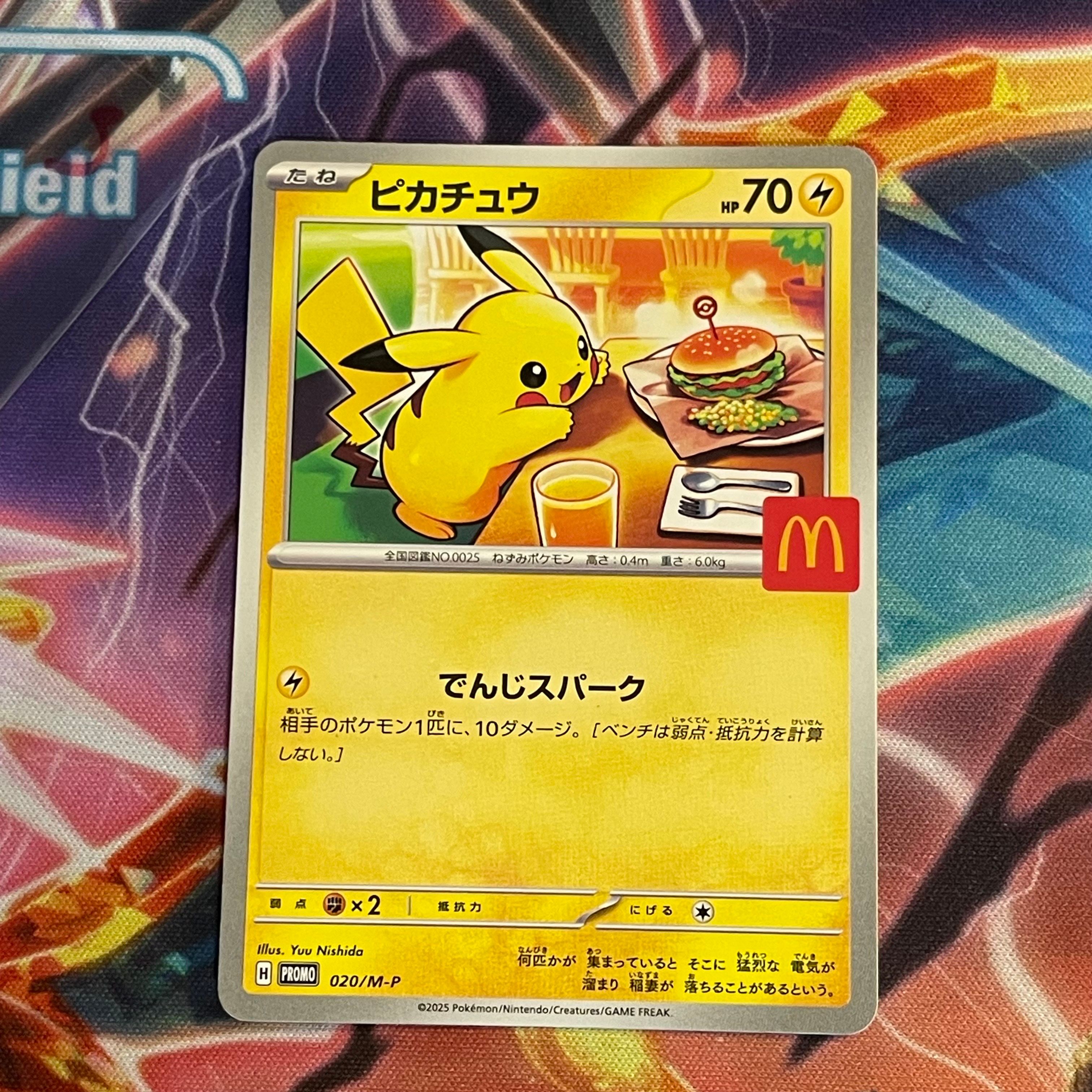 ピカチュウ P [M-P 020](プロモカードパック「マクドナルド ハッピーセット2025」)