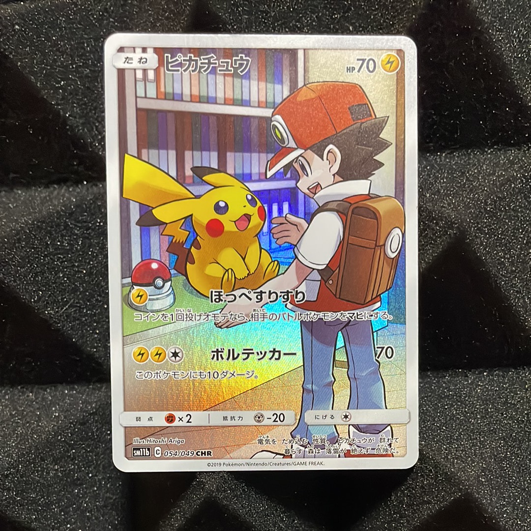 PSA10】ピカチュウ P [M-P 020](プロモカードパック「マクドナルド