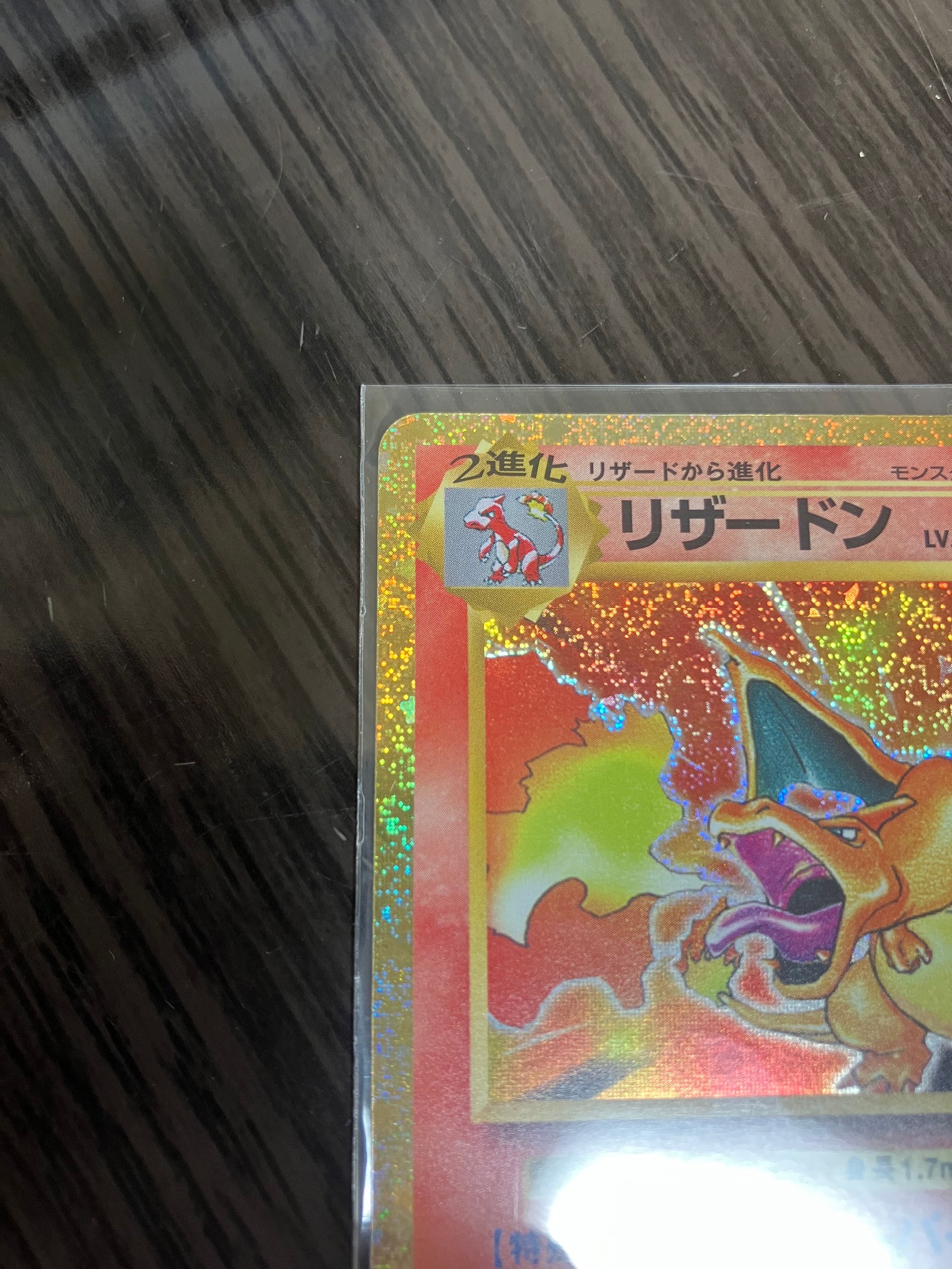 リザードン [CLL 003/032](ポケモンカードゲーム Classic