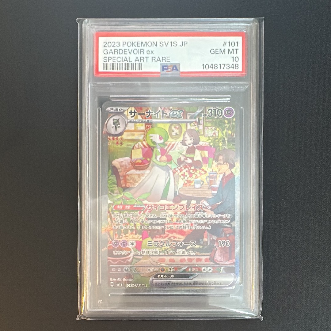 サーナイトex SAR[SV1S 101/078](スカーレット&バイオレット 拡張パック「スカーレットex」)