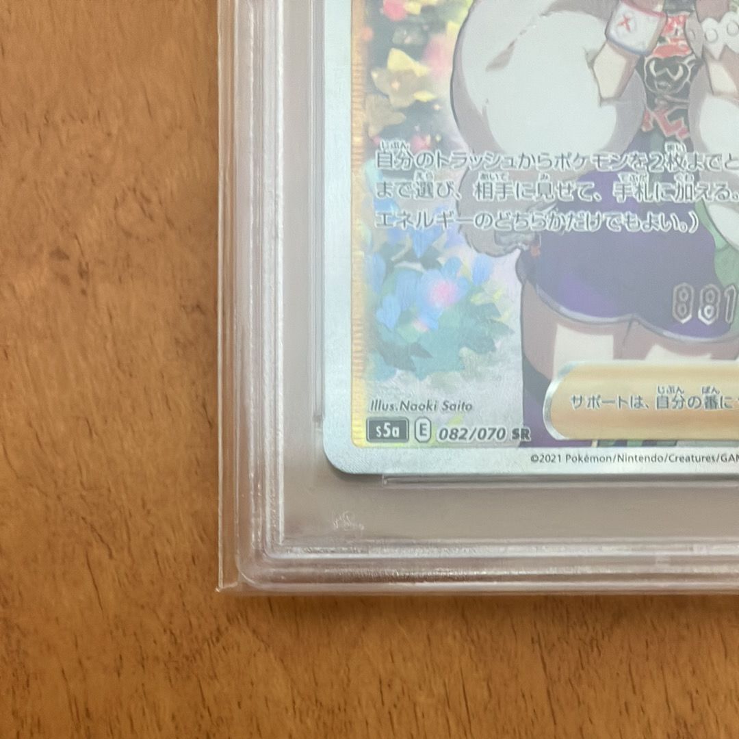 PSA 10]Klara SR[S5a 082/070](Enhanced Expansion Pack "Peerless Fighters") |  SNKRDUNK