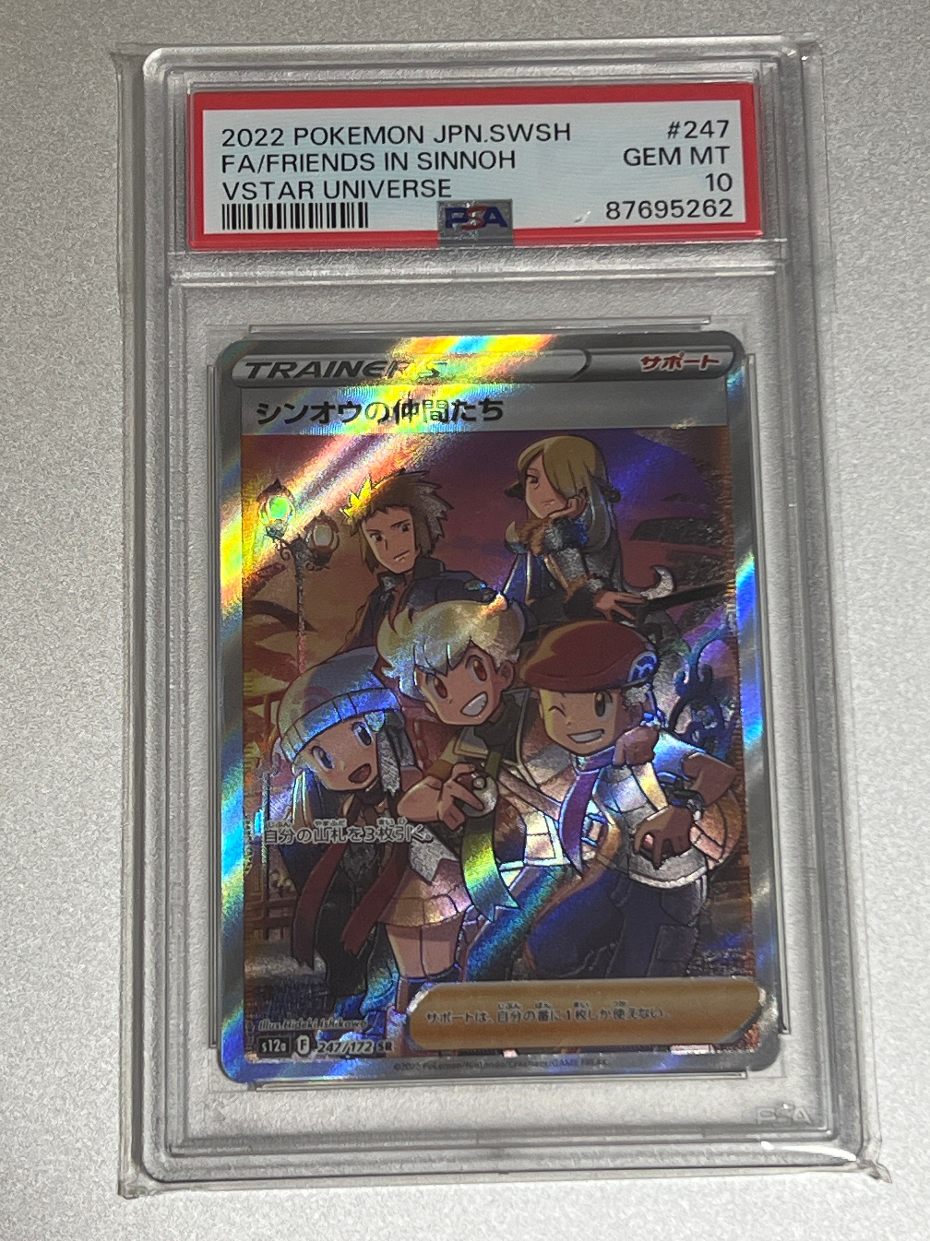 シンオウの仲間たち SR[s12a 247/172](ハイクラスパック「VSTARユニバース」)