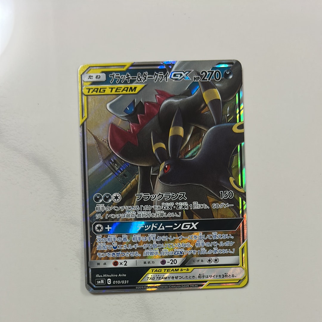 ブラッキー&ダークライGX [SMM 010/031](スターターセット TAG TEAM GX