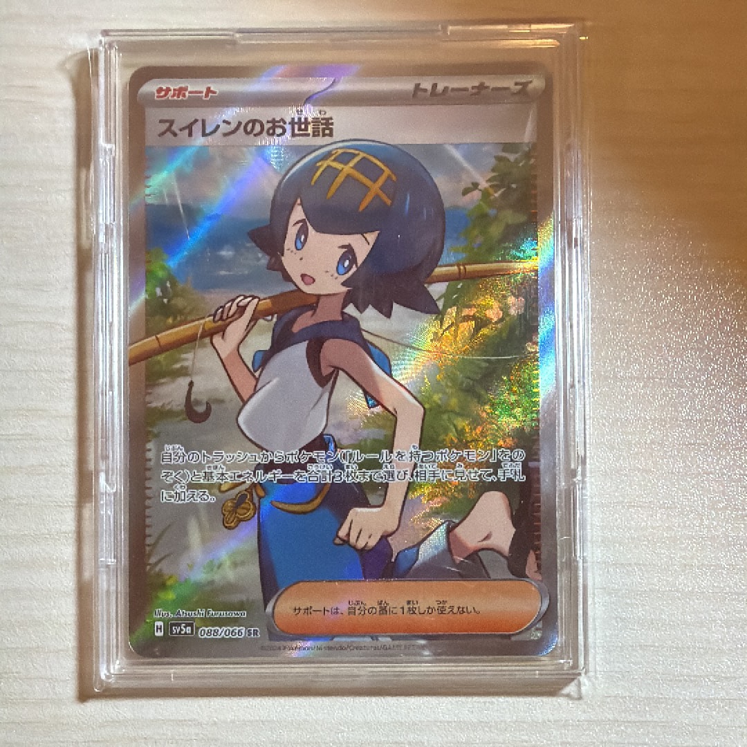 スイレンのお世話 SR [SV5a 088/066](強化拡張パック「クリムゾン