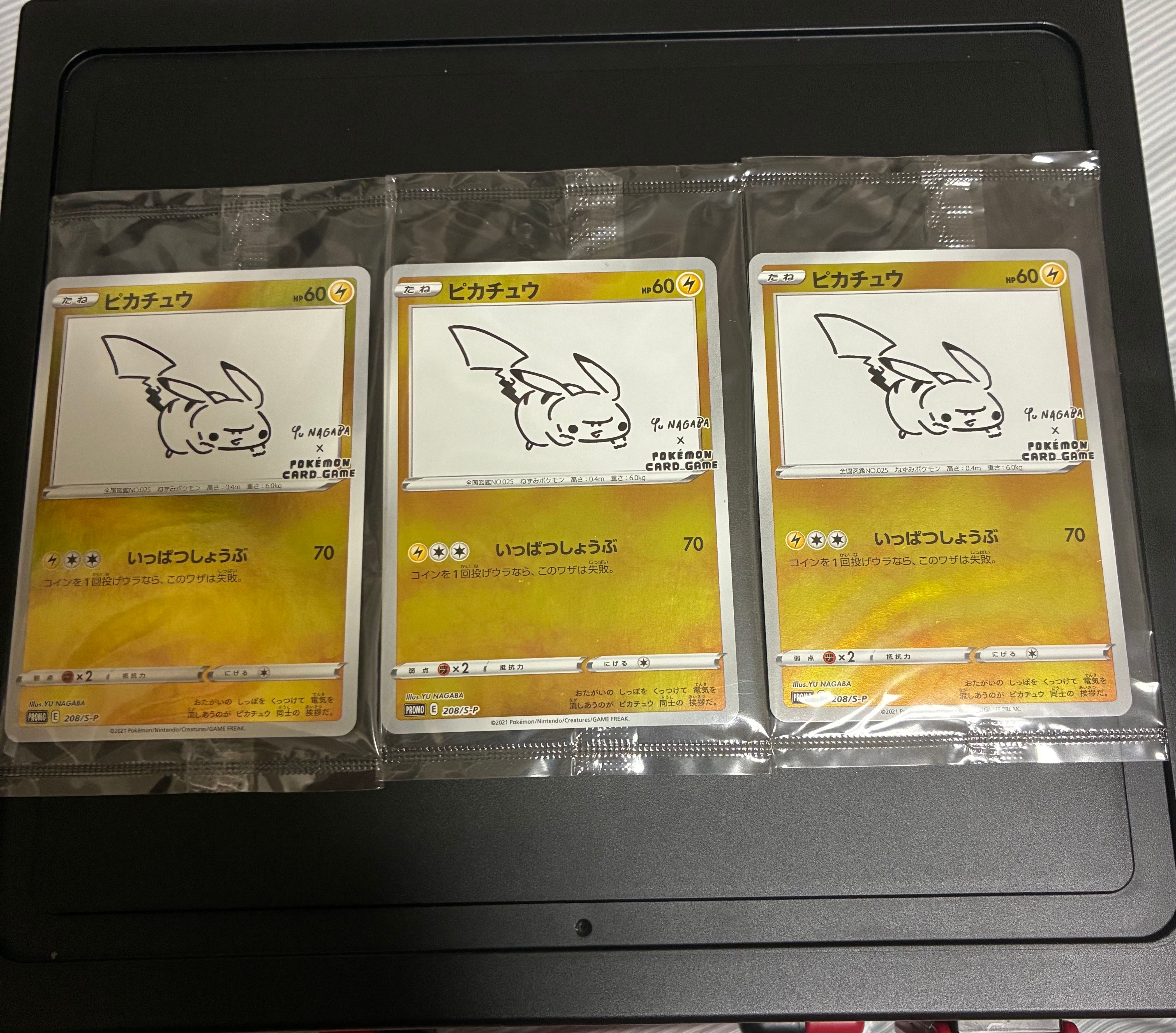 ピカチュウ:プロモ [S-P 208](「YU NAGABA×ポケモンカードゲーム」プロモーションカード「S-P」)