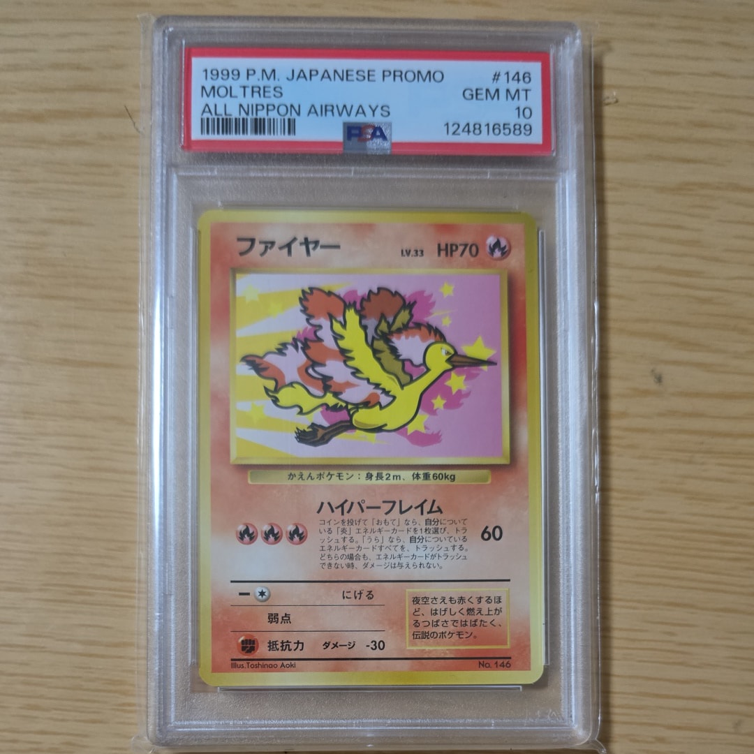 PSA9】ファイヤー P : 旧裏 [PMCG-P](プロモーションカード「ANA