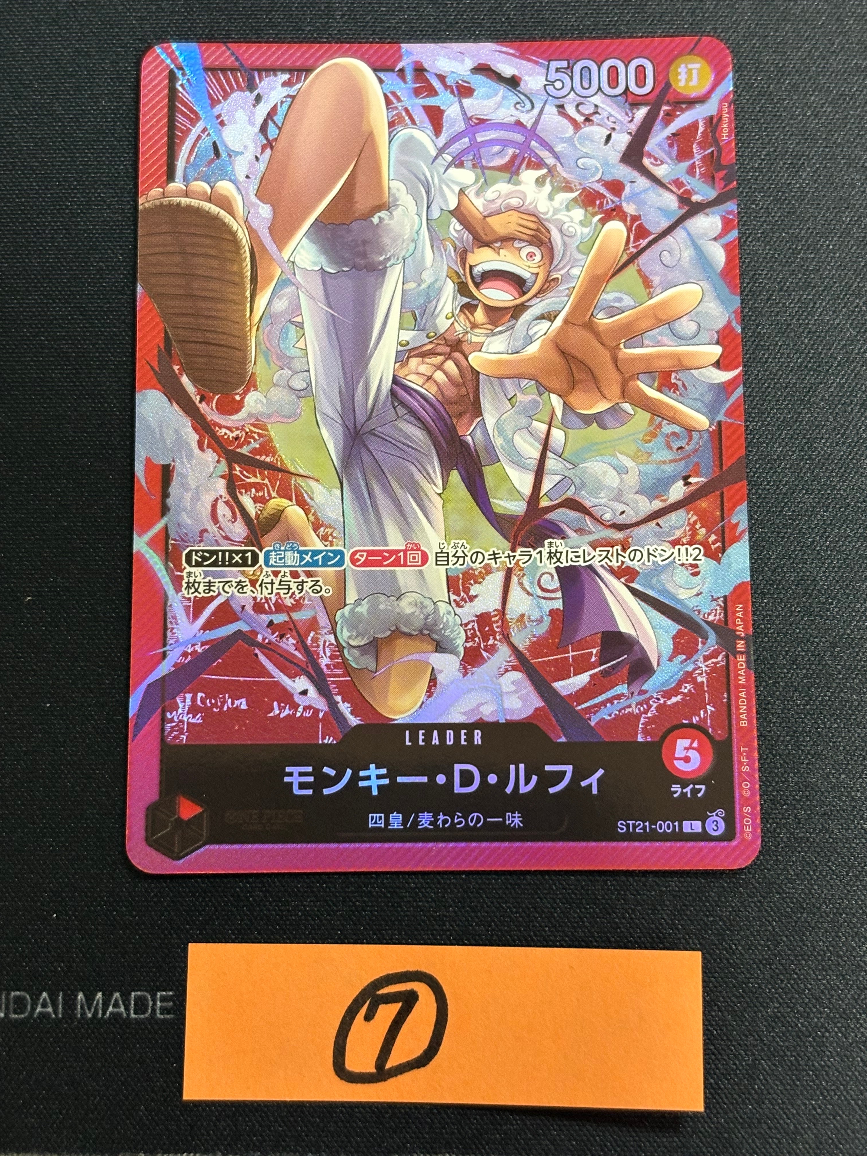 PSA10】モンキー・D・ルフィ SR [PRB02-005](プレミアムブースター