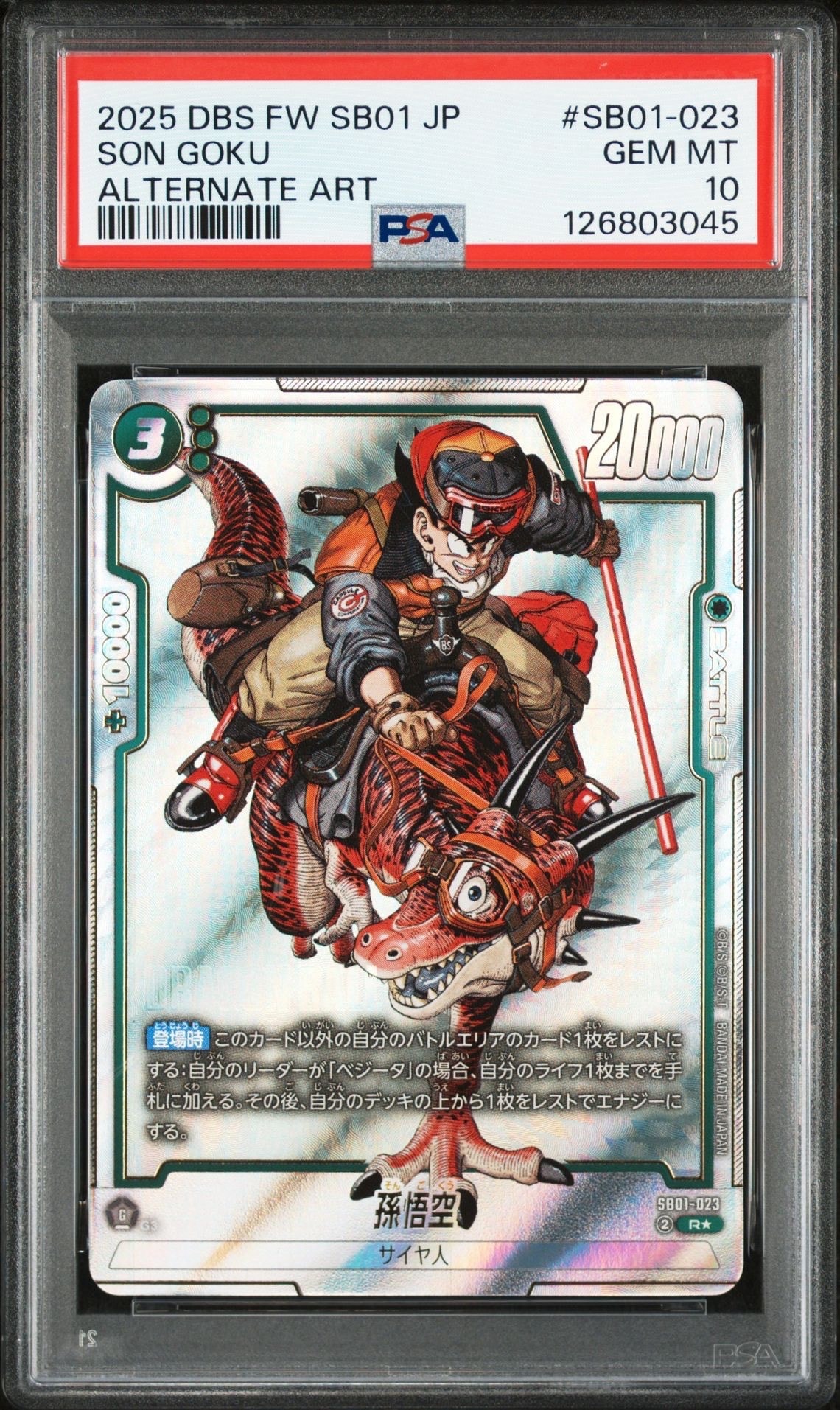 PSA10】孫悟空 R [SB01-023](フュージョンワールド「MANGA BOOSTER 01