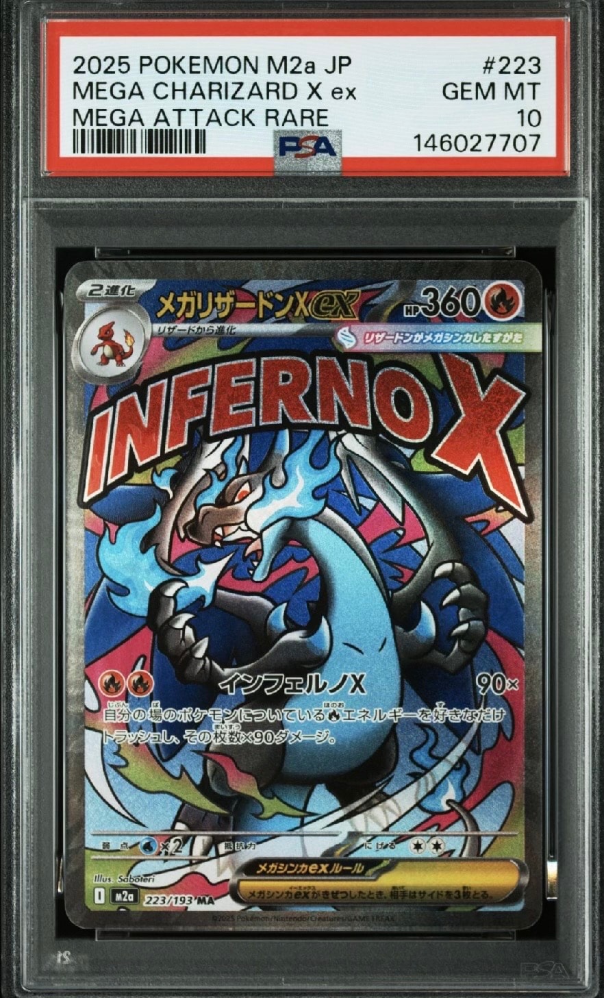 メガリザードンXex MA [M2a 223/193](ハイクラスパック「MEGAドリームex」)