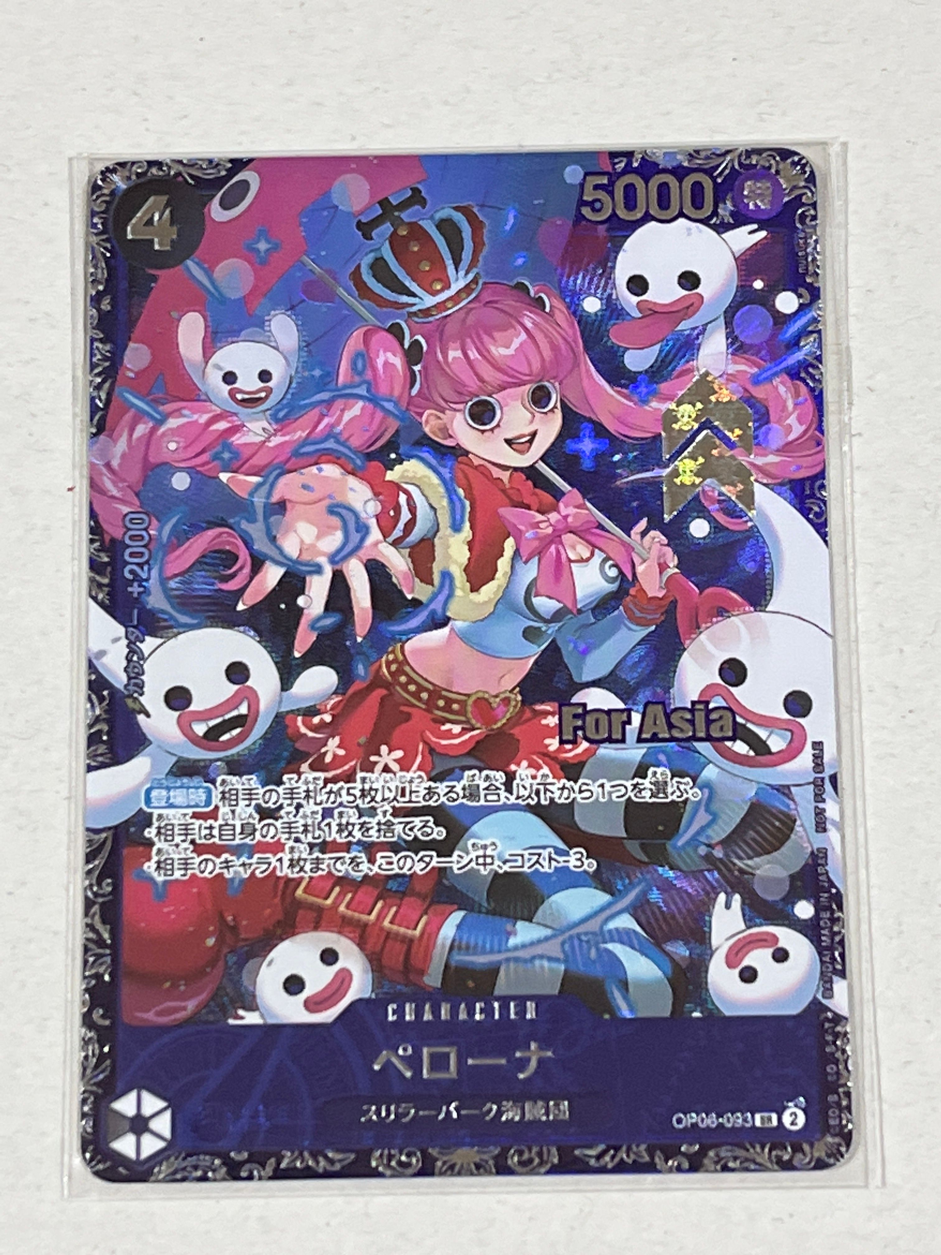 ペローナ SR [OP06-093](フラッグシップバトル ベスト8記念品) for Asia