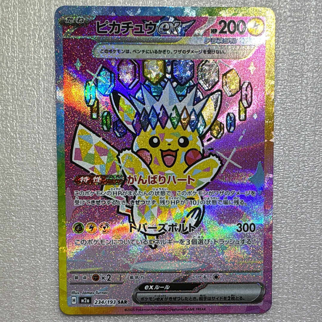 PSA9】セレビィ&フシギバナGX SR [SM9 096/095](拡張パック「タッグ