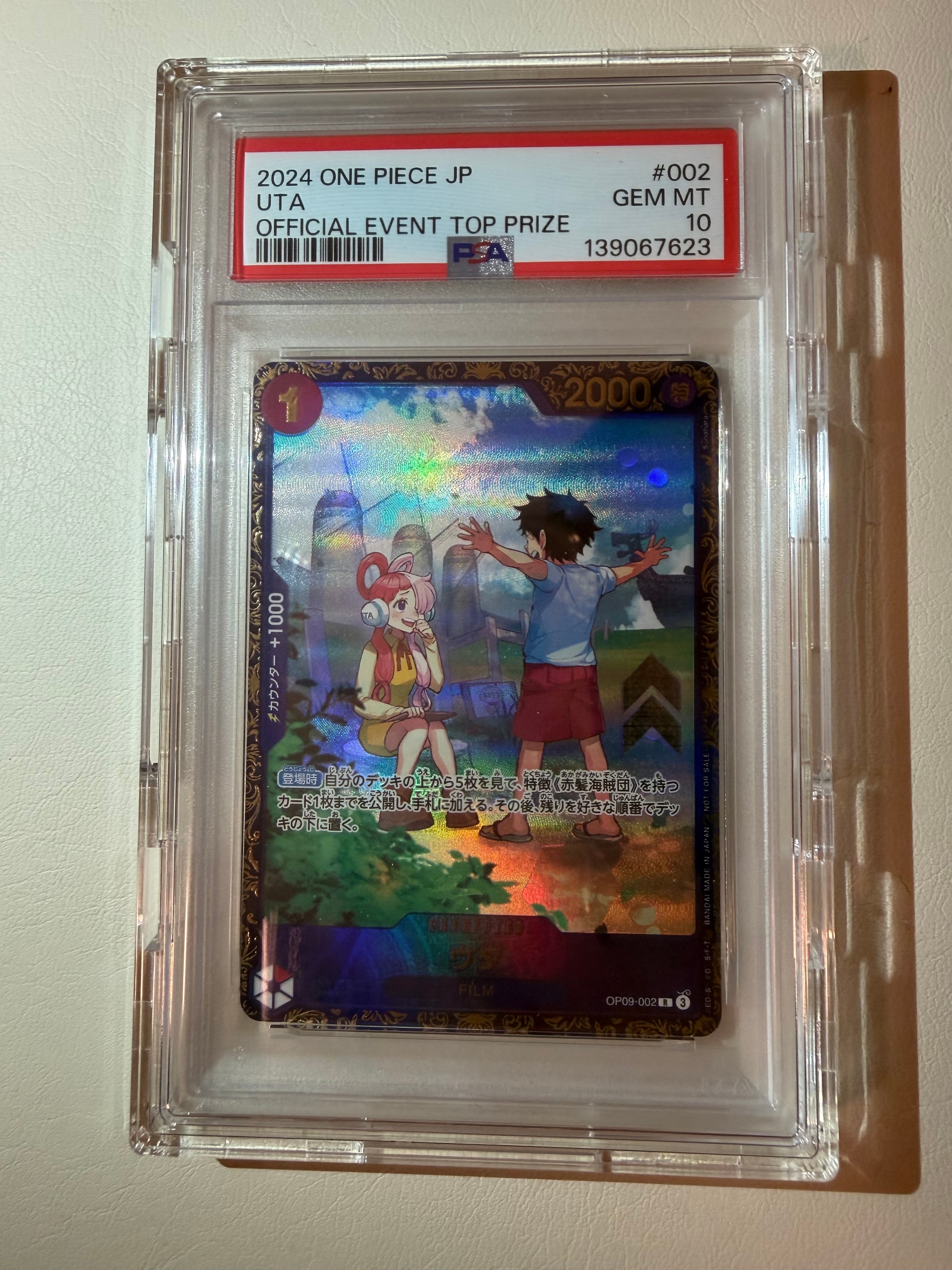 ウタ R [OP09-002](プロモーションカード「フラッグシップバトル 優勝記念品」)