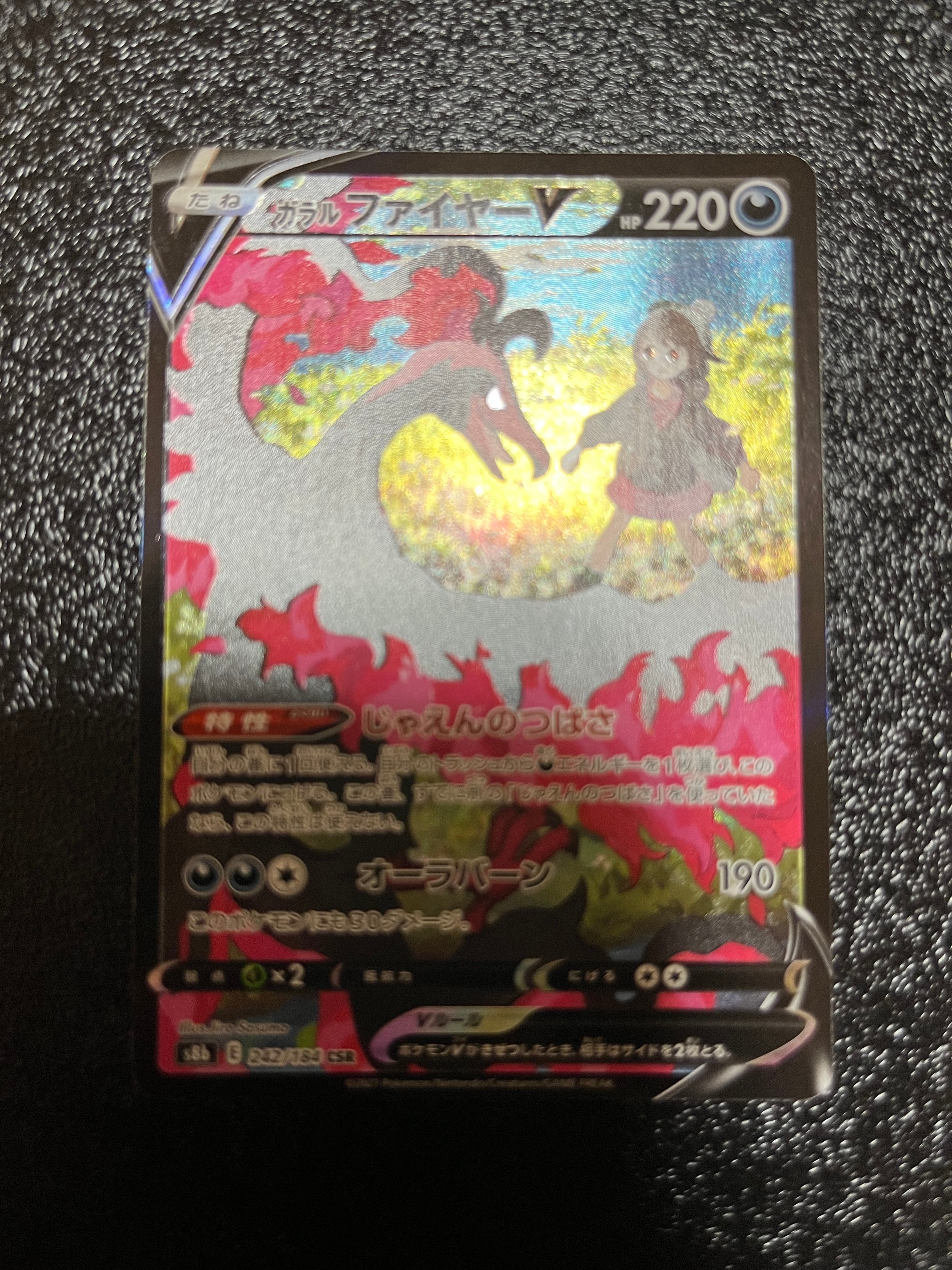 ポケモンカード　リザードン クラシック　003/032 リザードン(Classicキラ)【-】{003/032}