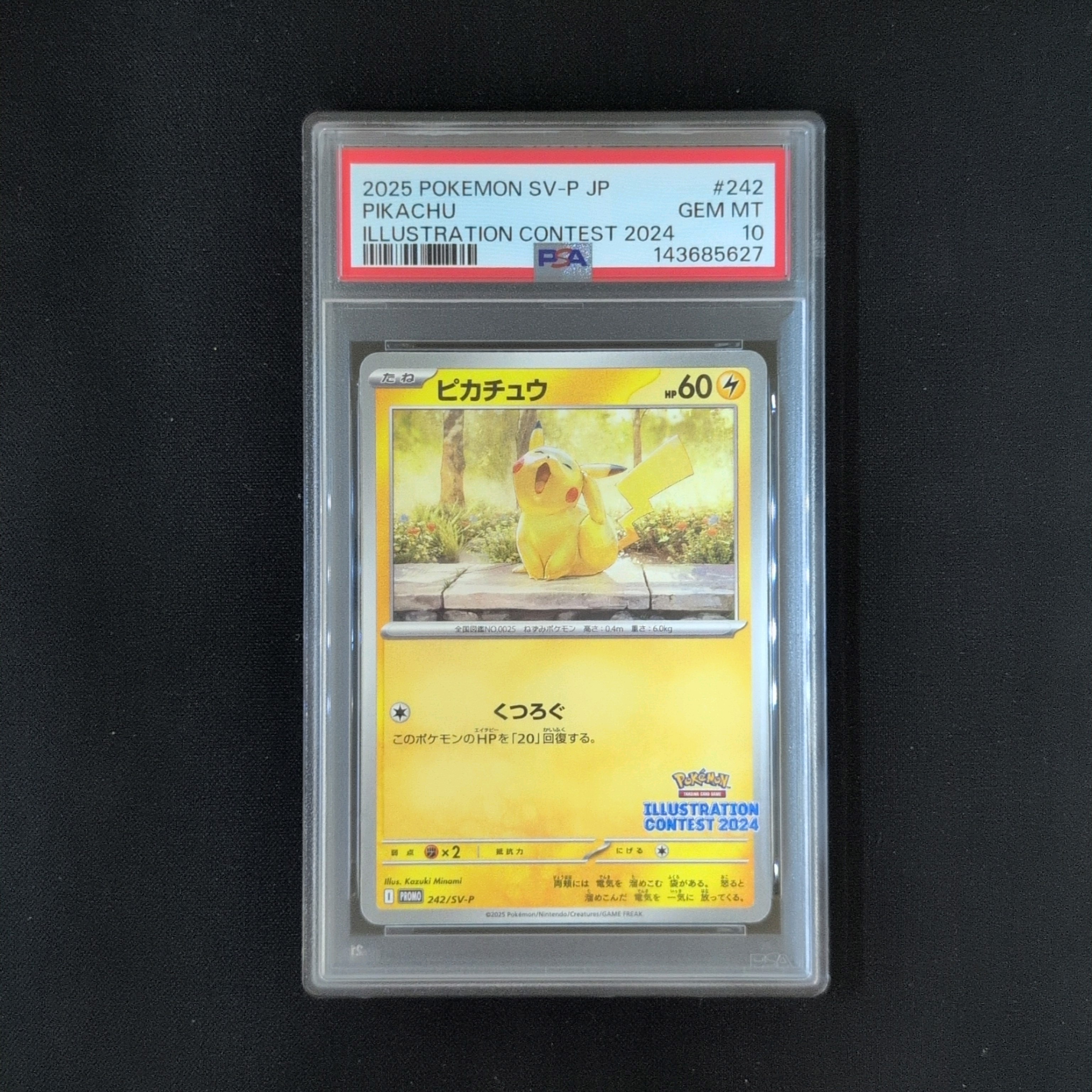 ポケモン ピカチュウ ポケモンカード 242⁄SV-P PSA10 ピカチュウ 242