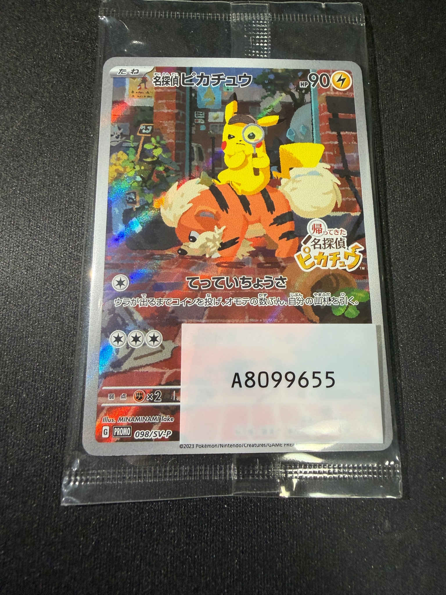 PSA10】名探偵ピカチュウ: プロモ [SV-P 098](プロモーションカード