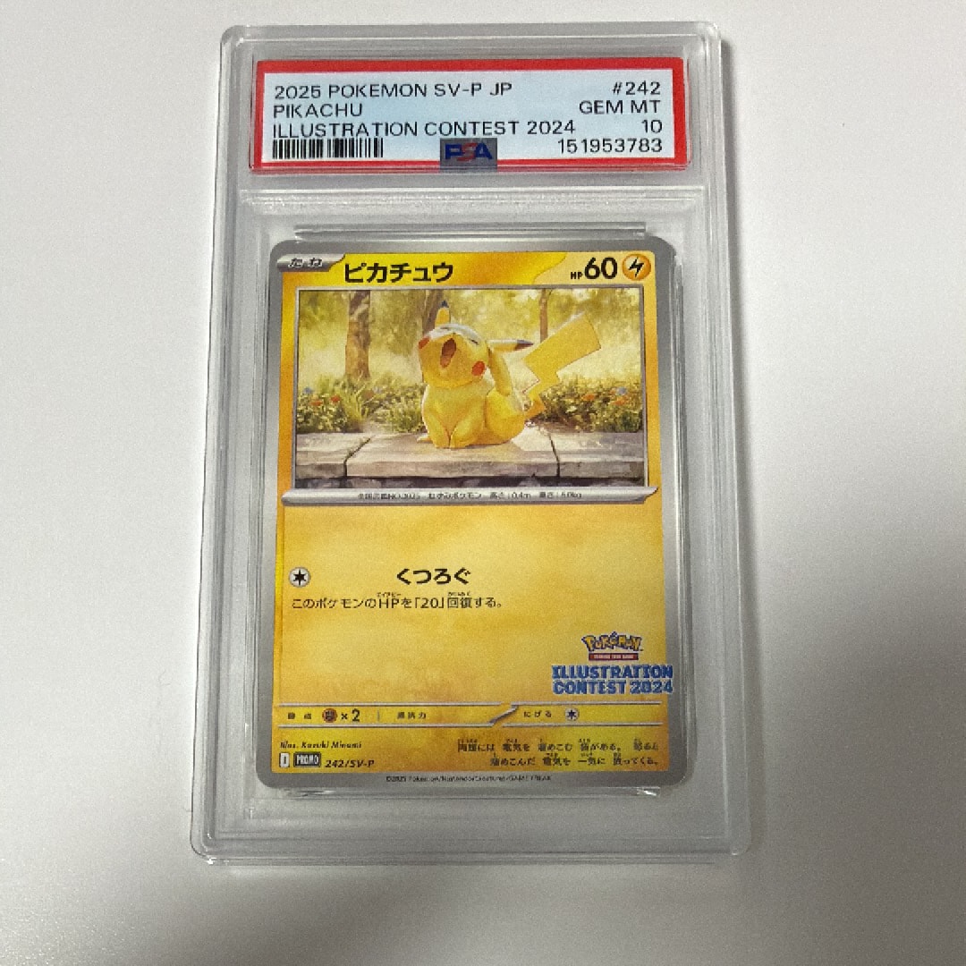 PSA10】ピカチュウ [SV-P 242](プロモカードパック