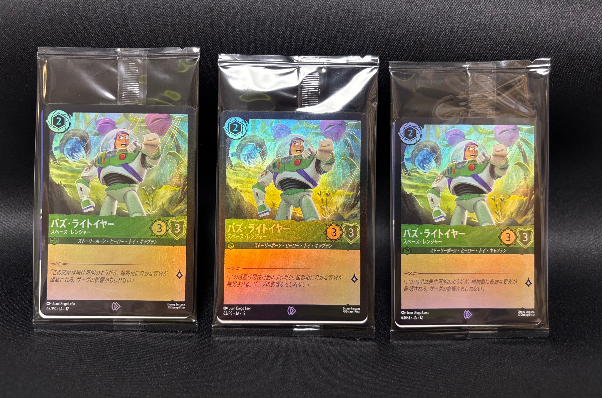 バズ・ライトイヤー - スペース・レンジャー プロモーション [63/P3•JA•12]【日本語版】(「東京ディズニーランド トイフレンズスタンプラリー」)