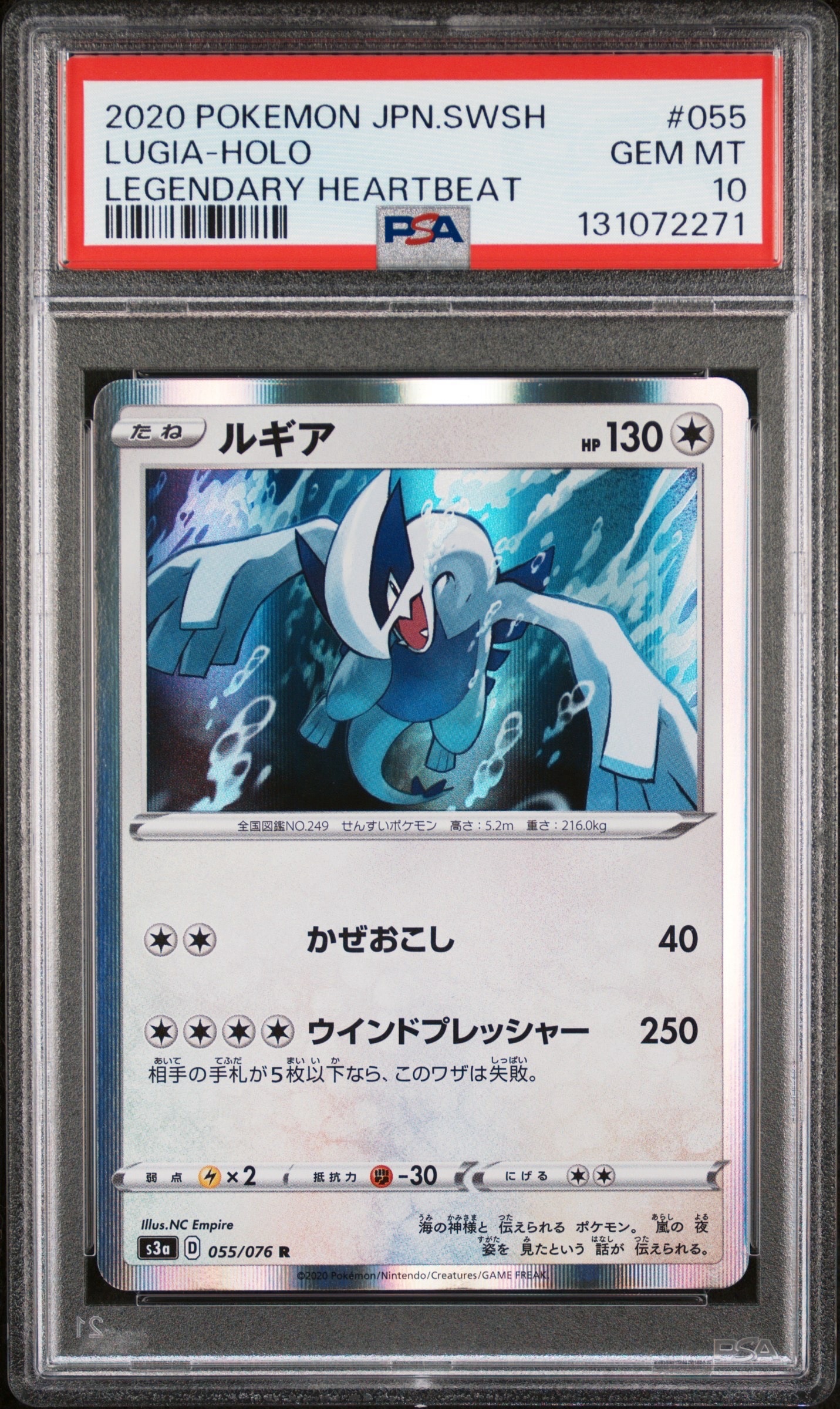 Lugia R[s3a 055/076](Enhanced Expansion Pack "Legendary Heartbeat")